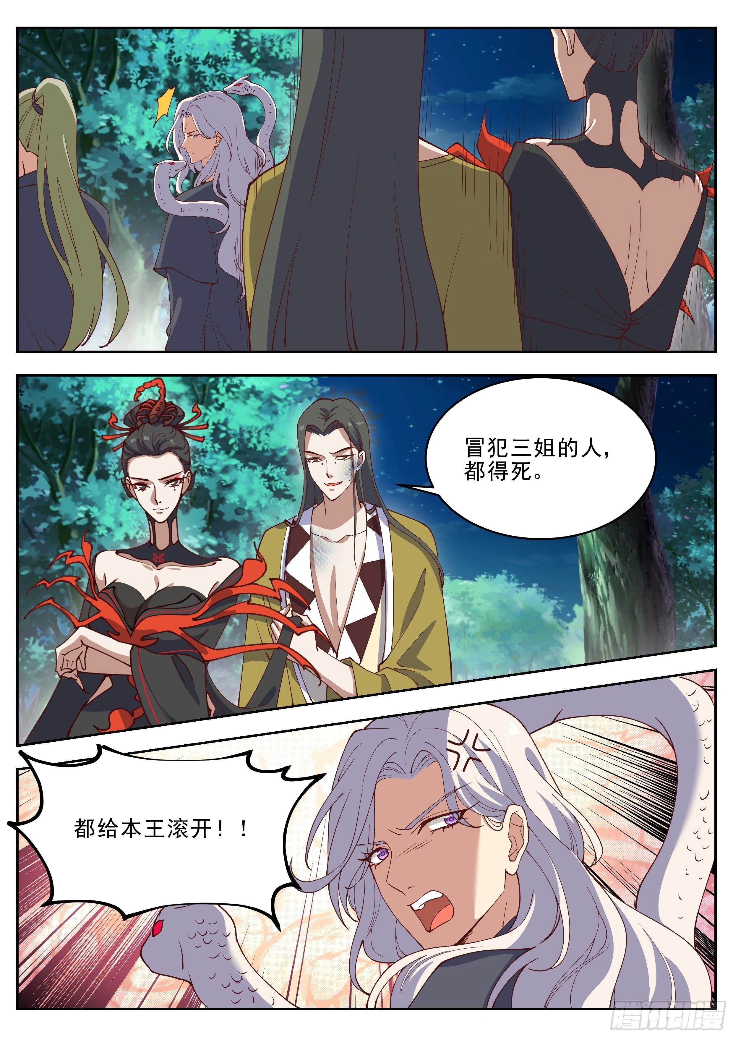 第四百一十七话 第12页