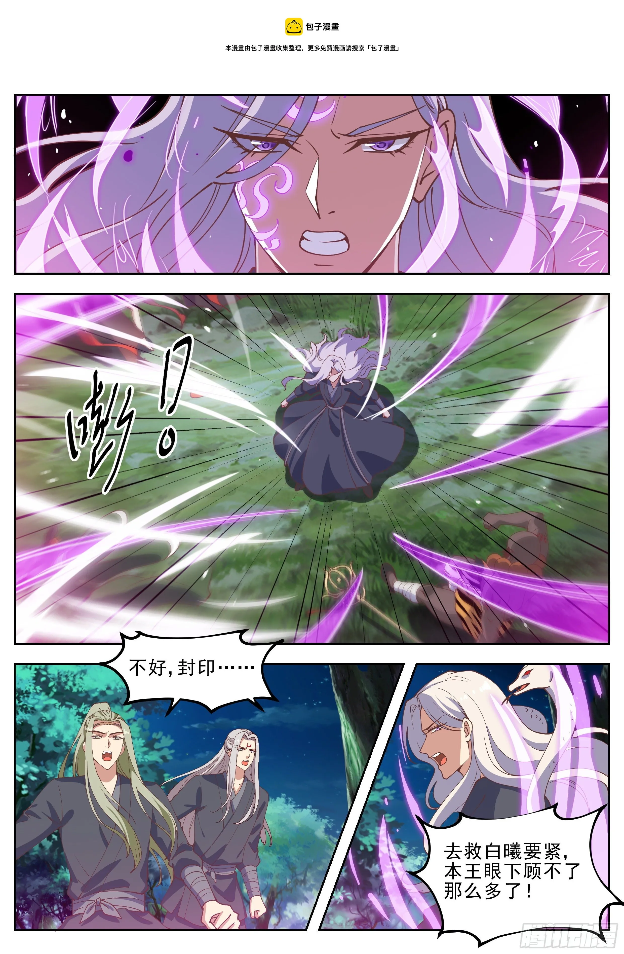 第四百一十七话 第13页