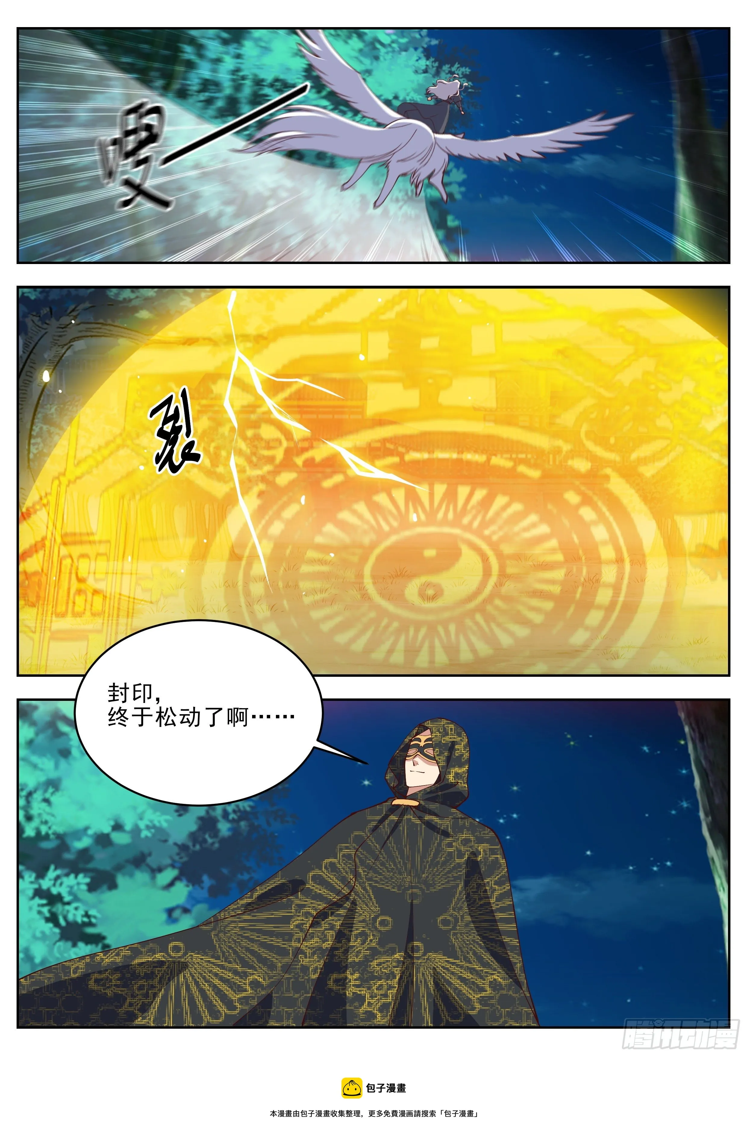 第四百一十七话 第14页