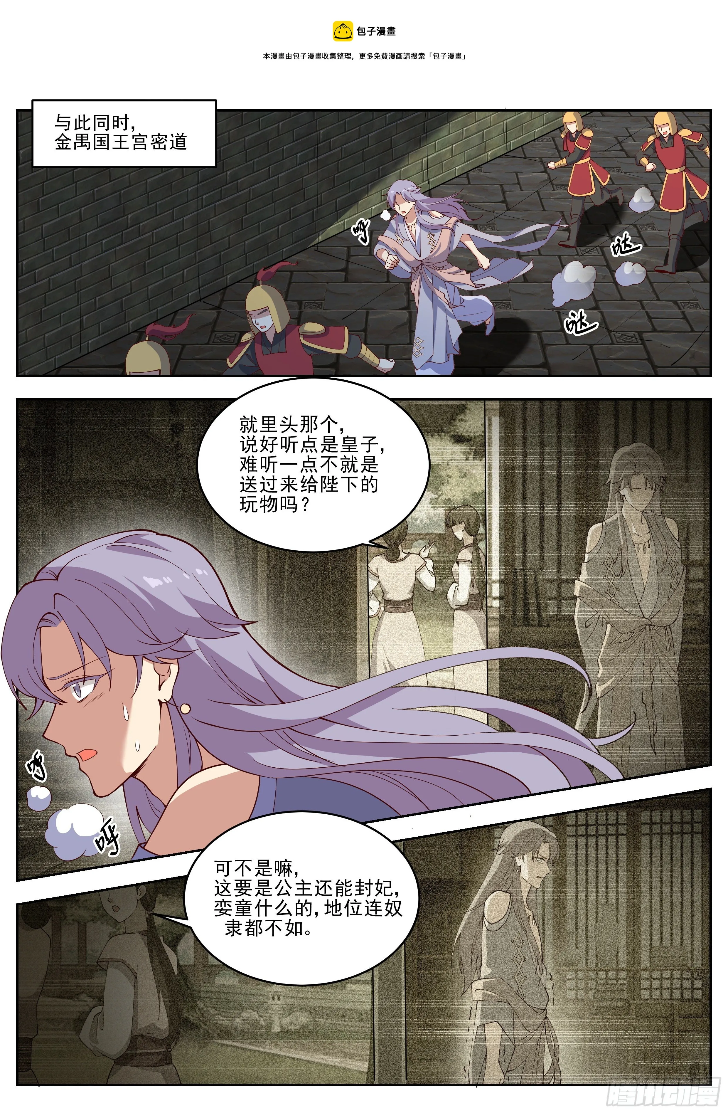 第四百一十六话 第1页