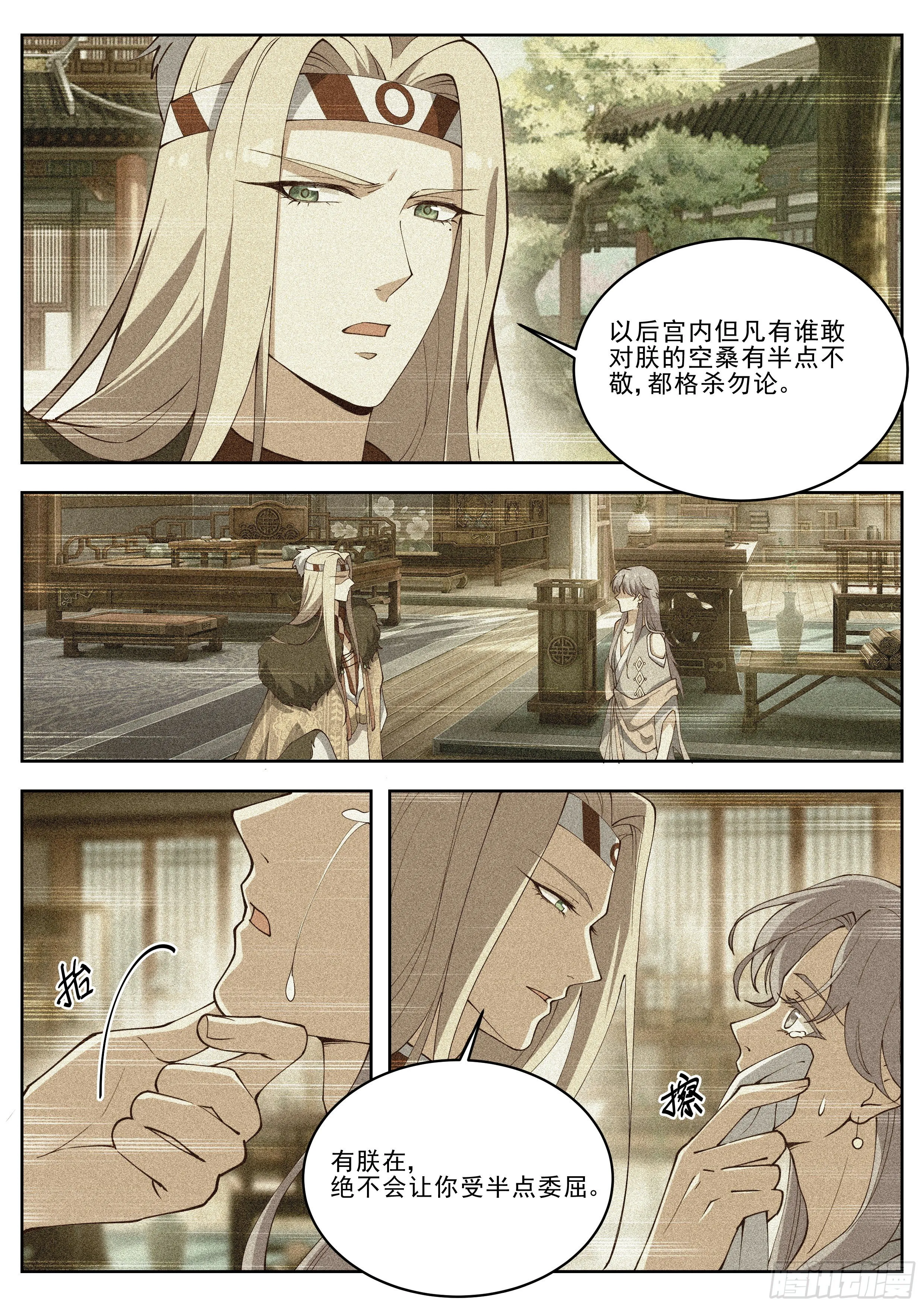 第四百一十六话 第3页