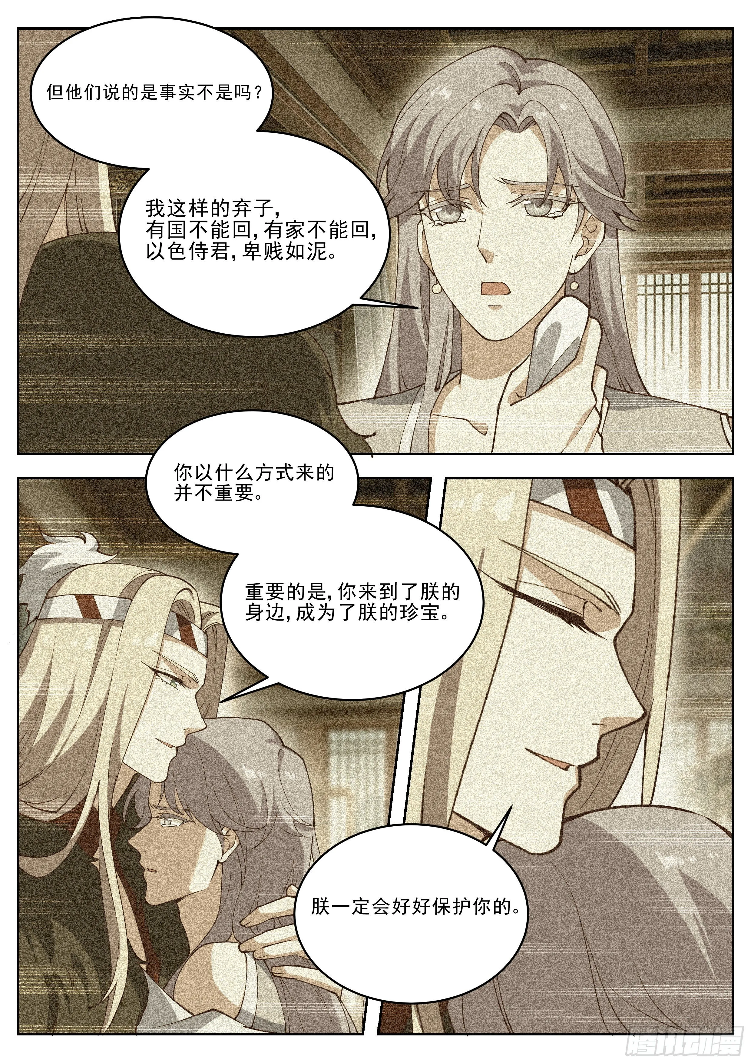 第四百一十六话 第4页