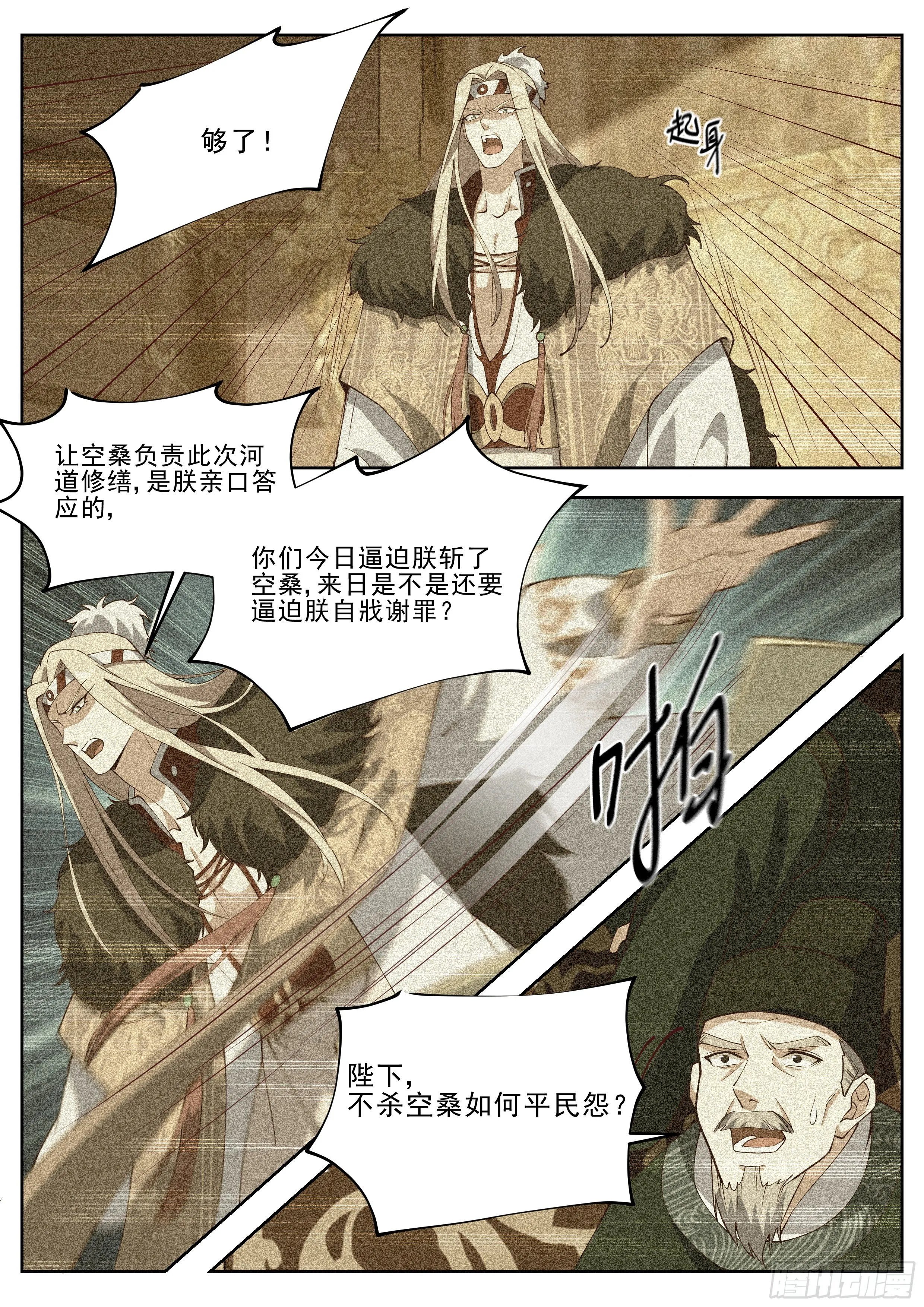 第四百一十六话 第6页