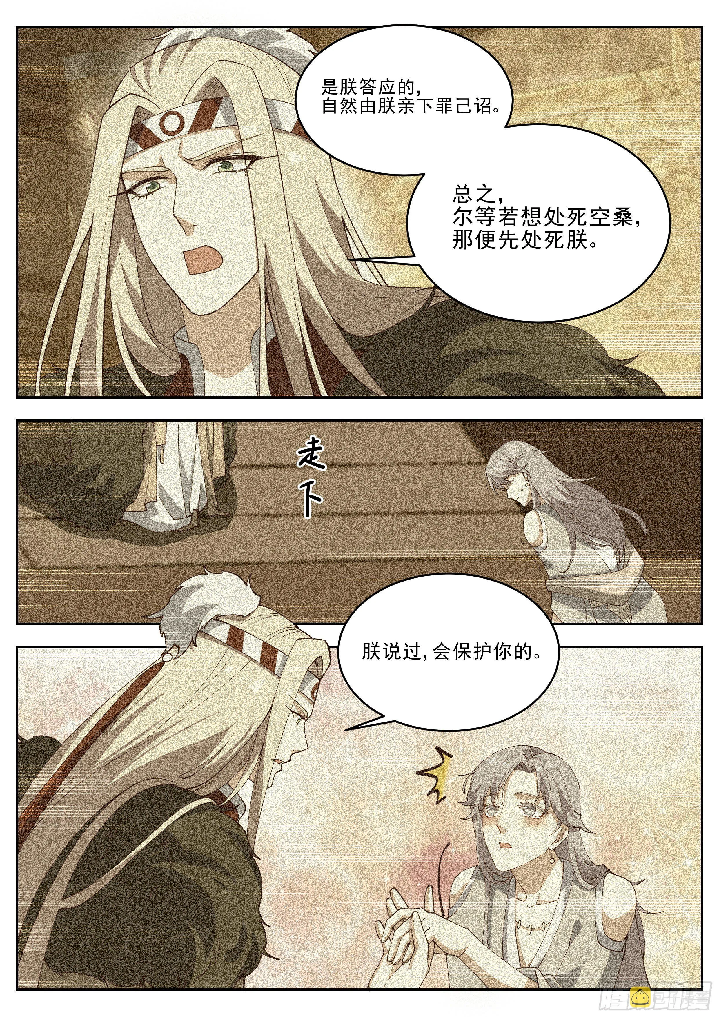 第四百一十六话 第7页
