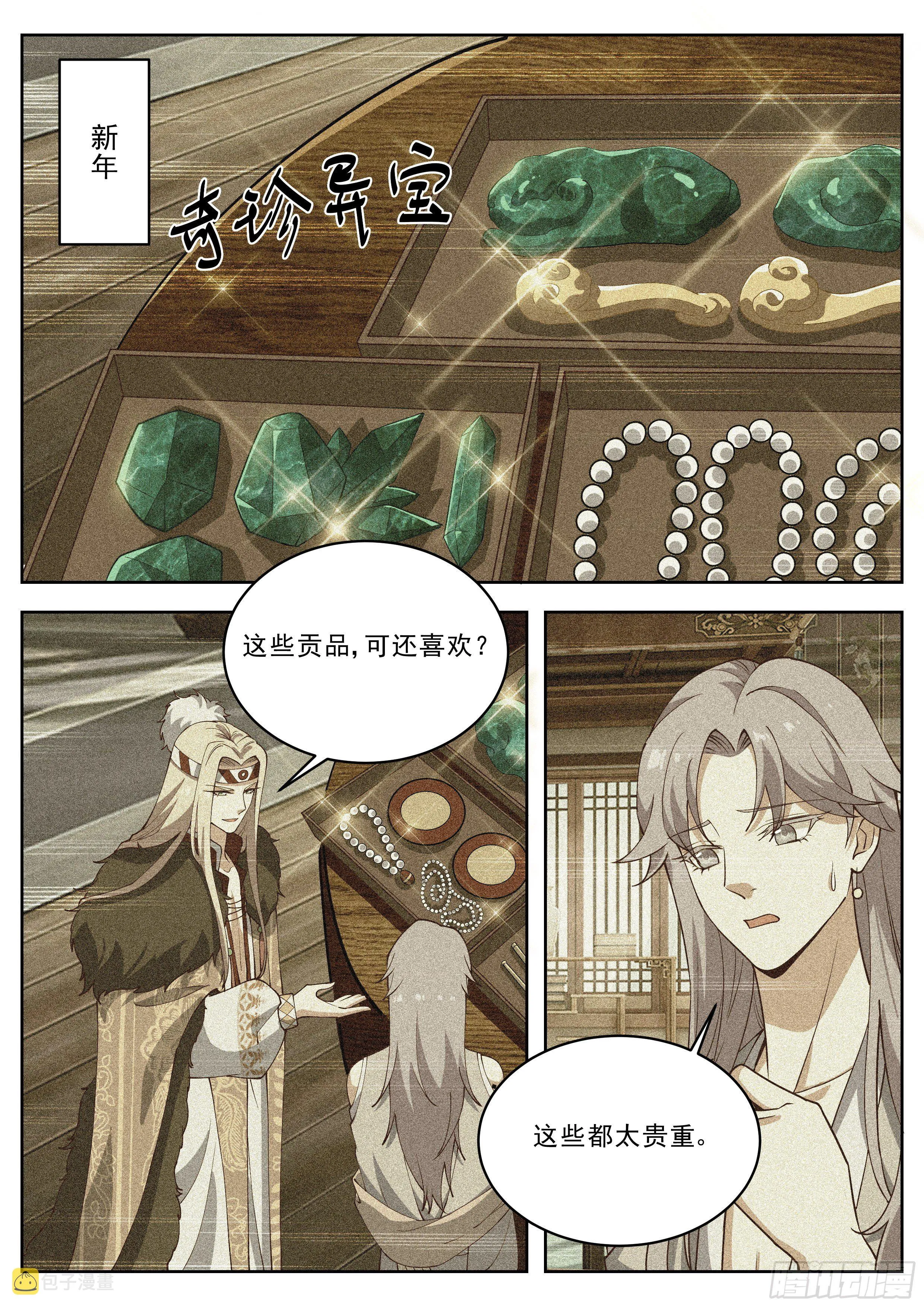 第四百一十六话 第8页