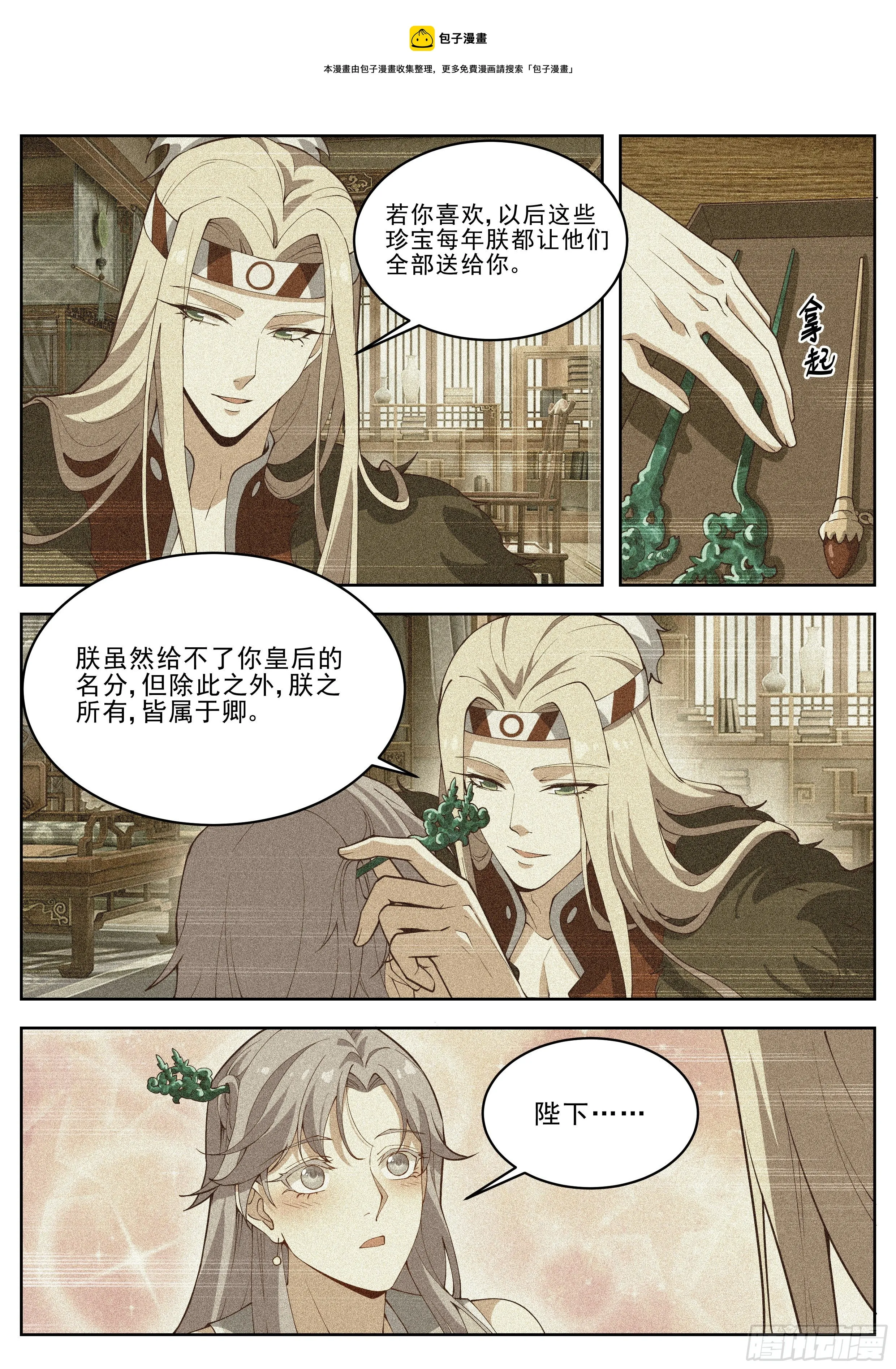 第四百一十六话 第9页