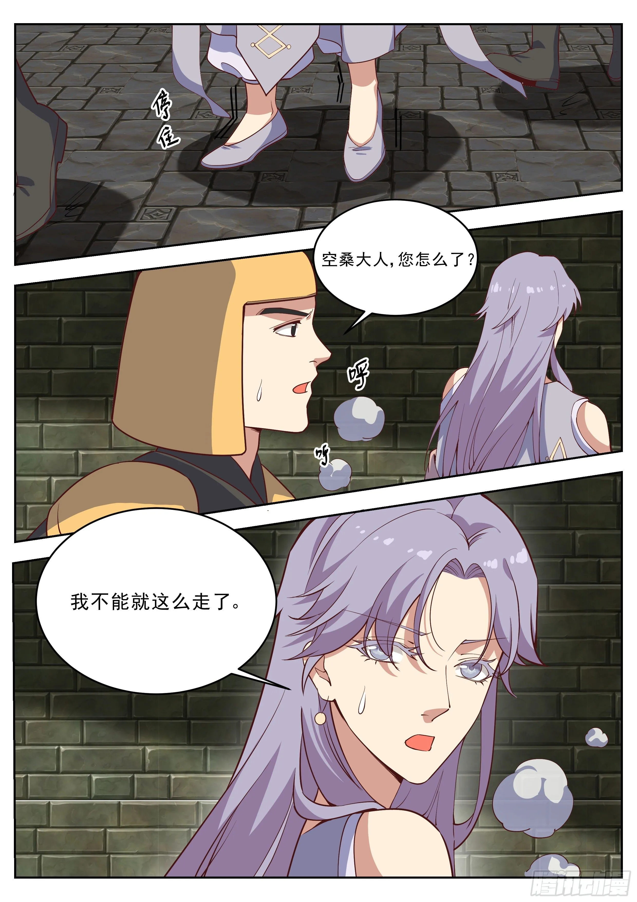 第四百一十六话 第10页