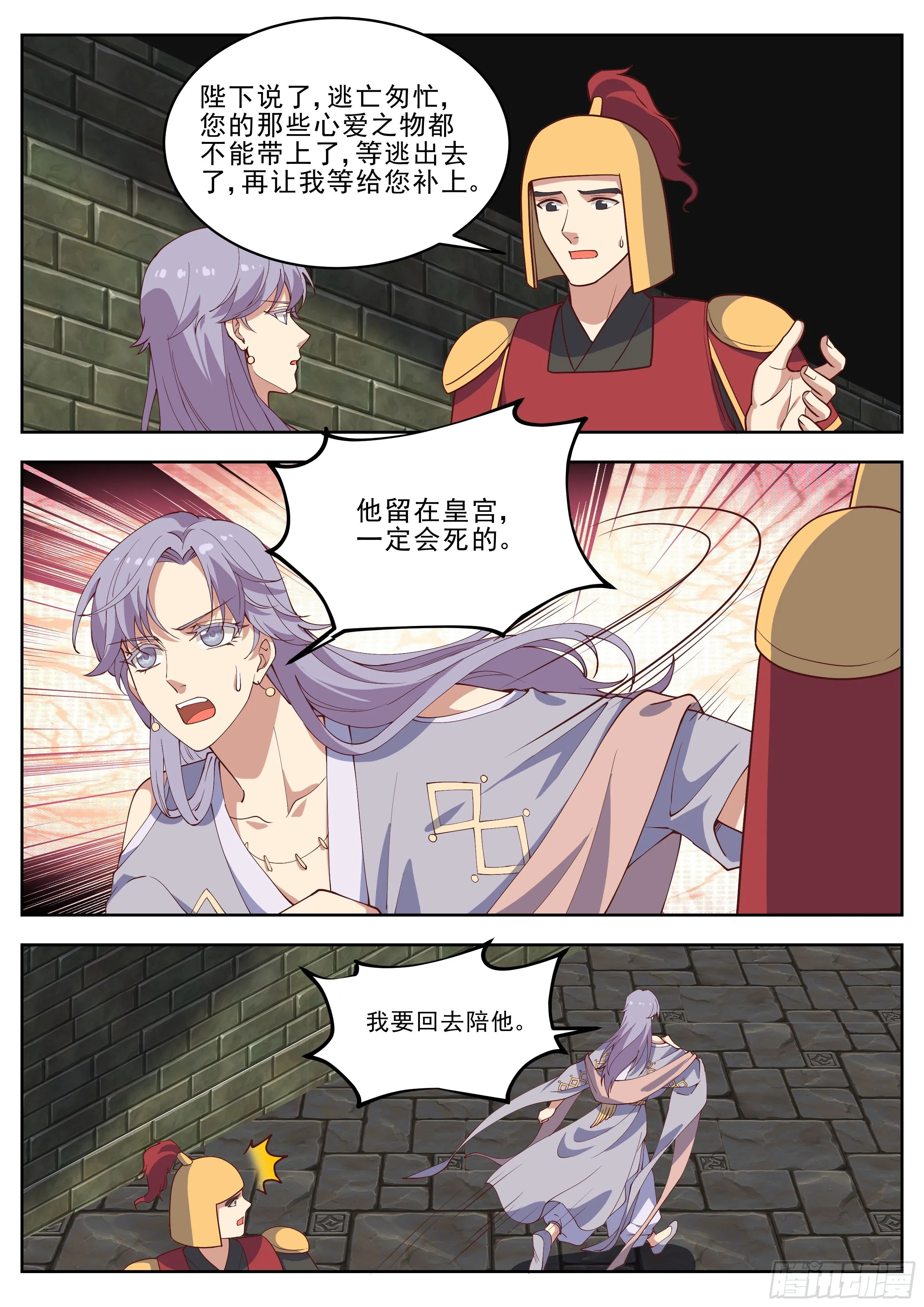 第四百一十六话 第11页