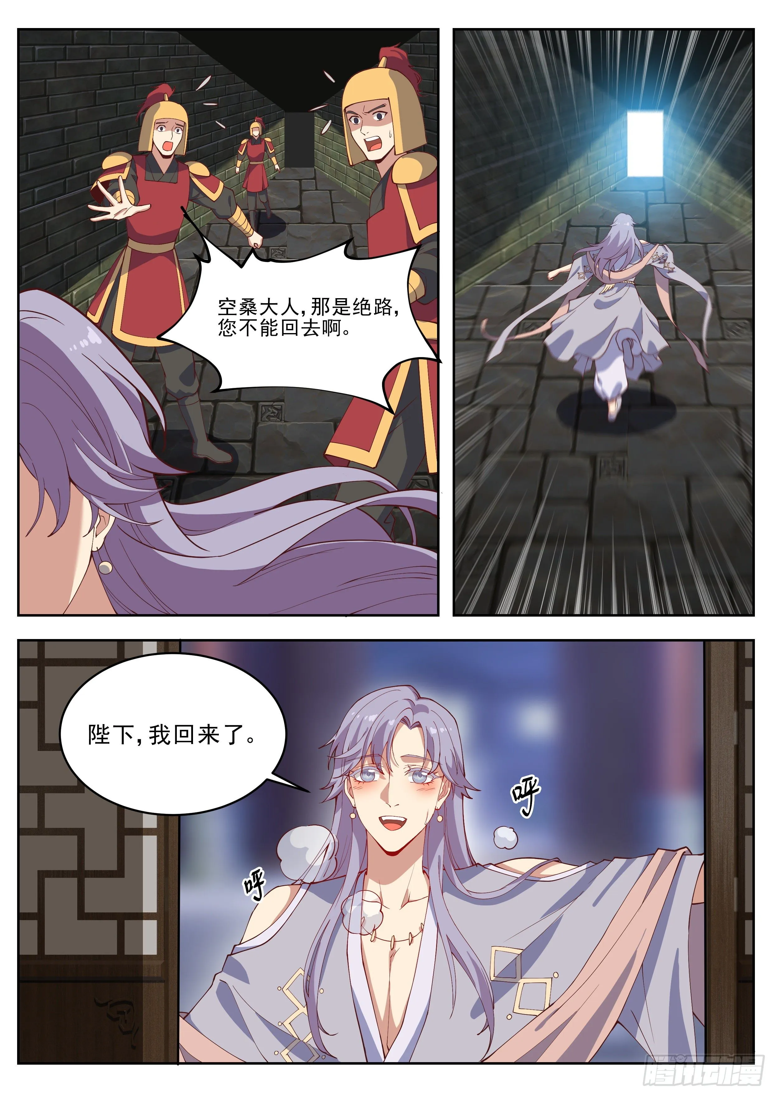 第四百一十六话 第12页