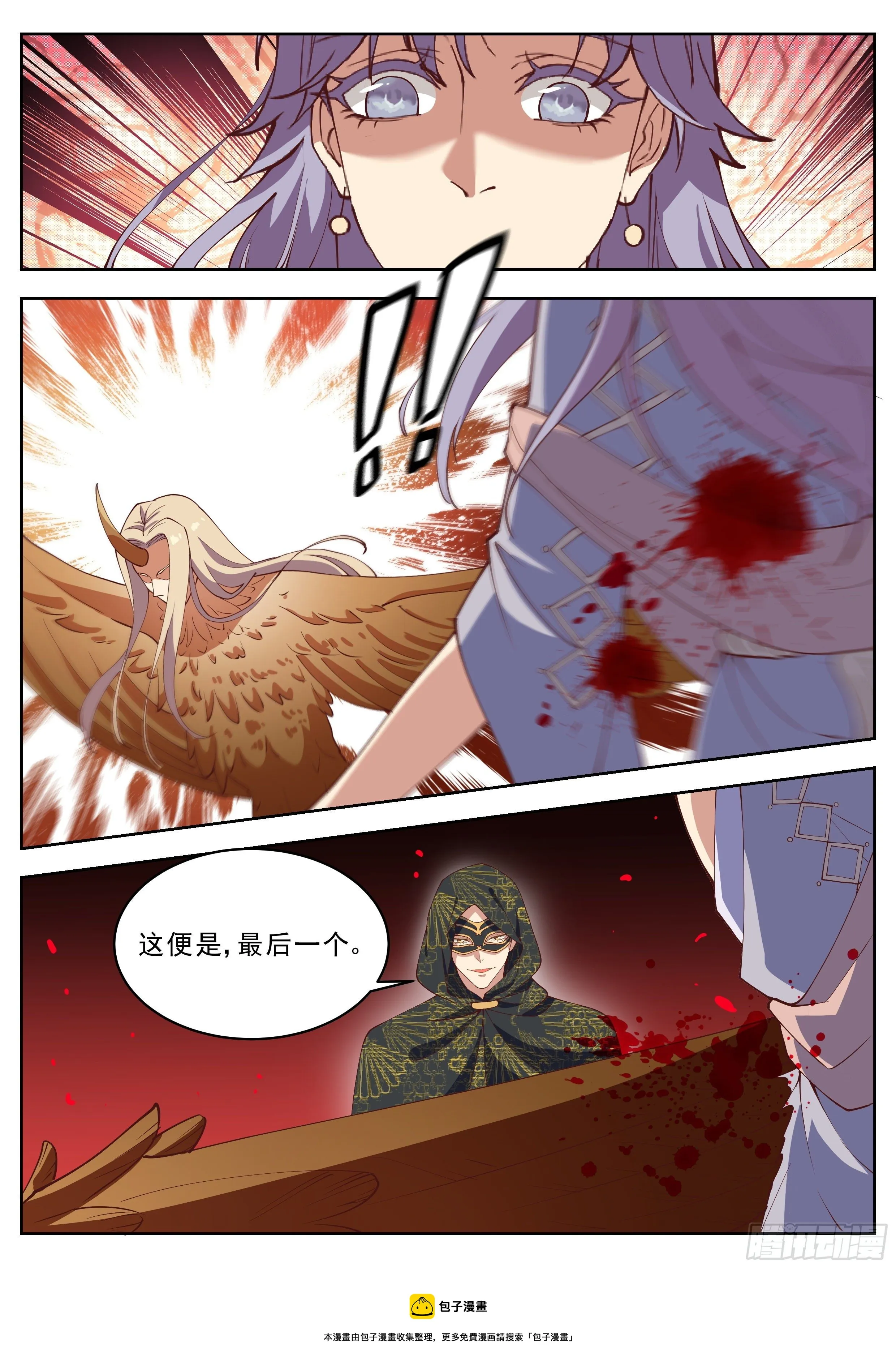 第四百一十六话 第13页