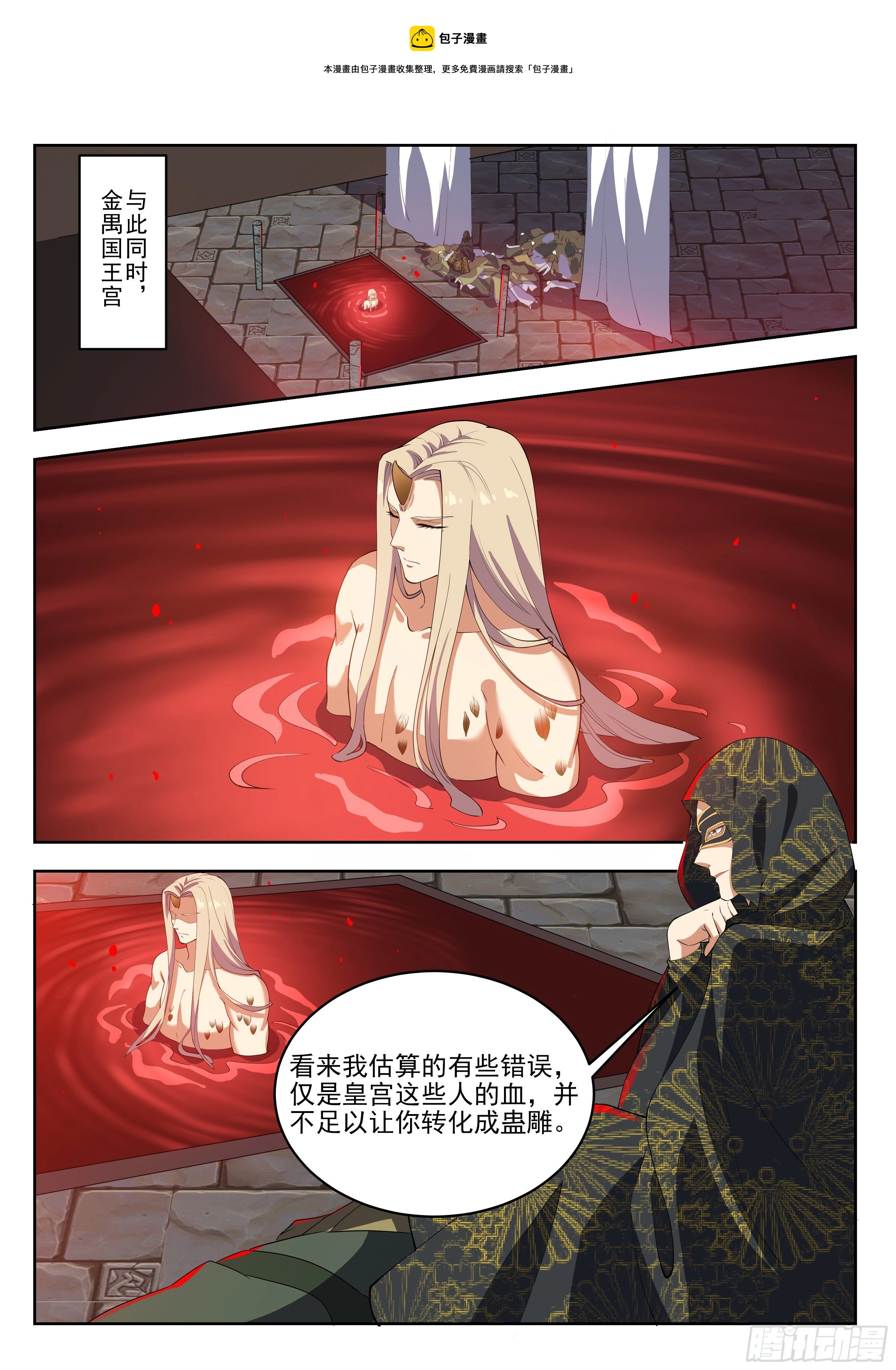 第四百一十五话 第1页