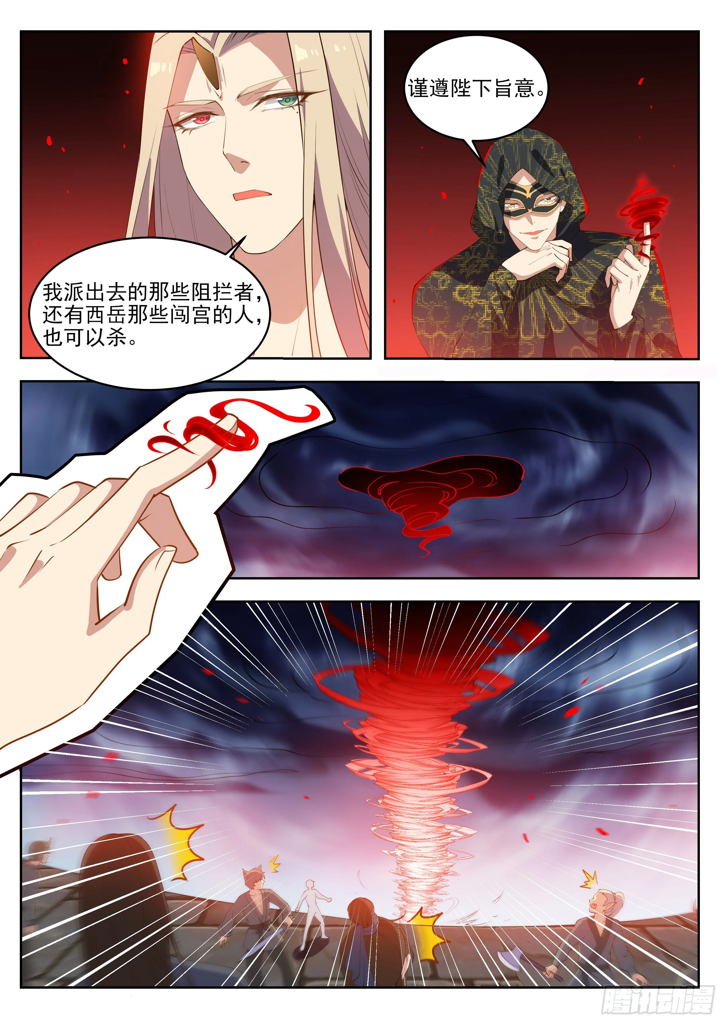 第四百一十五话 第2页