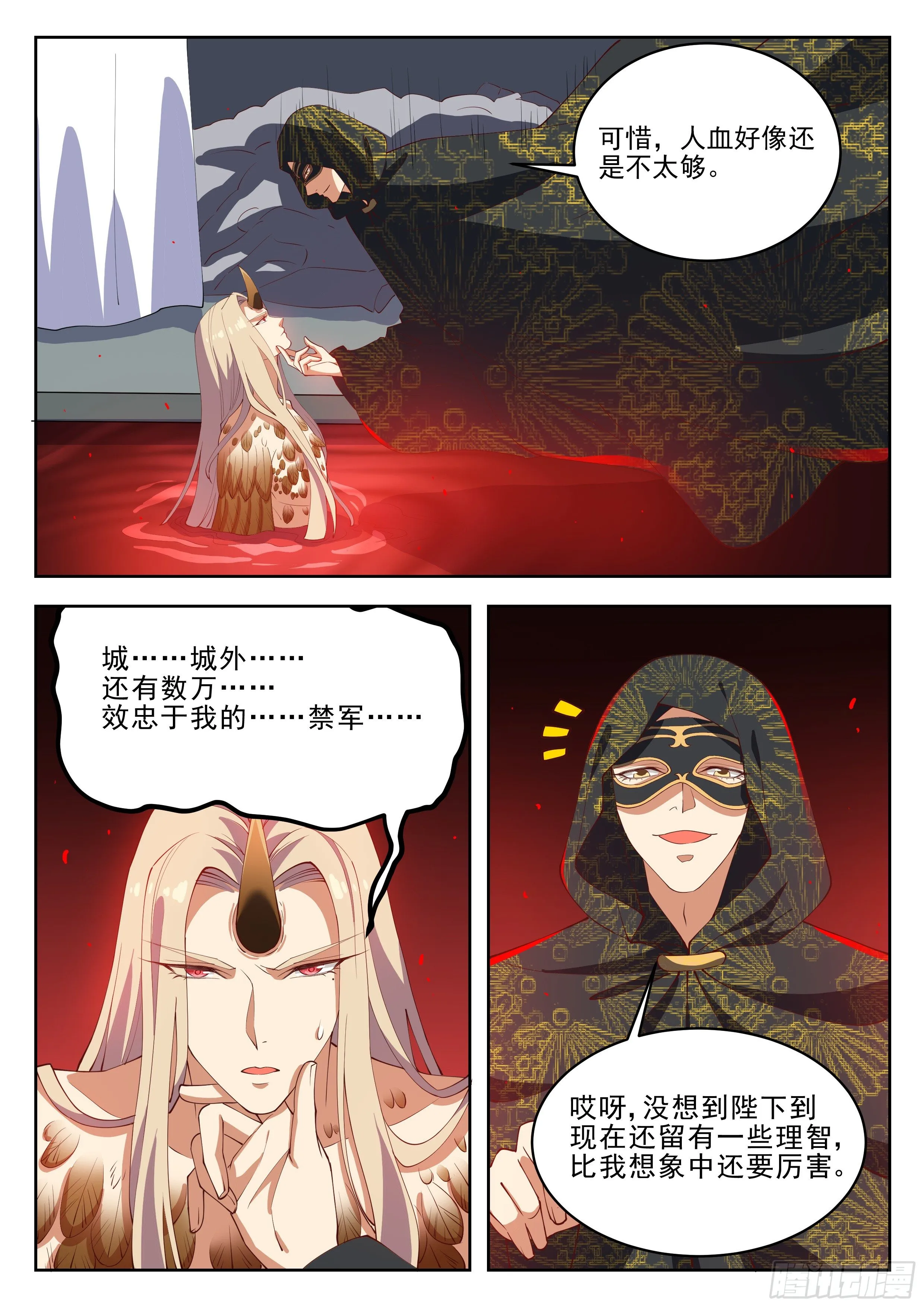 第四百一十五话 第6页