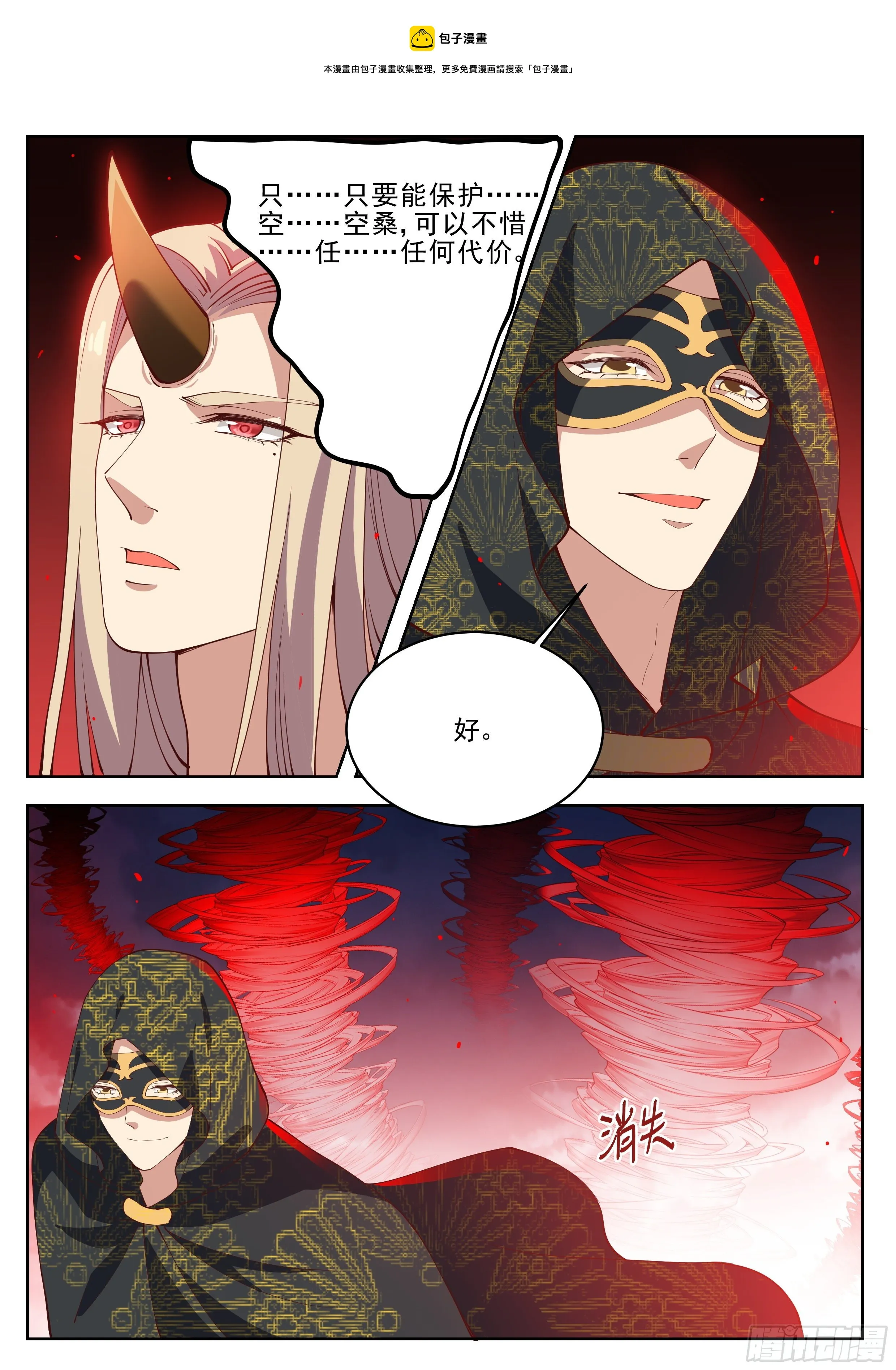 第四百一十五话 第7页