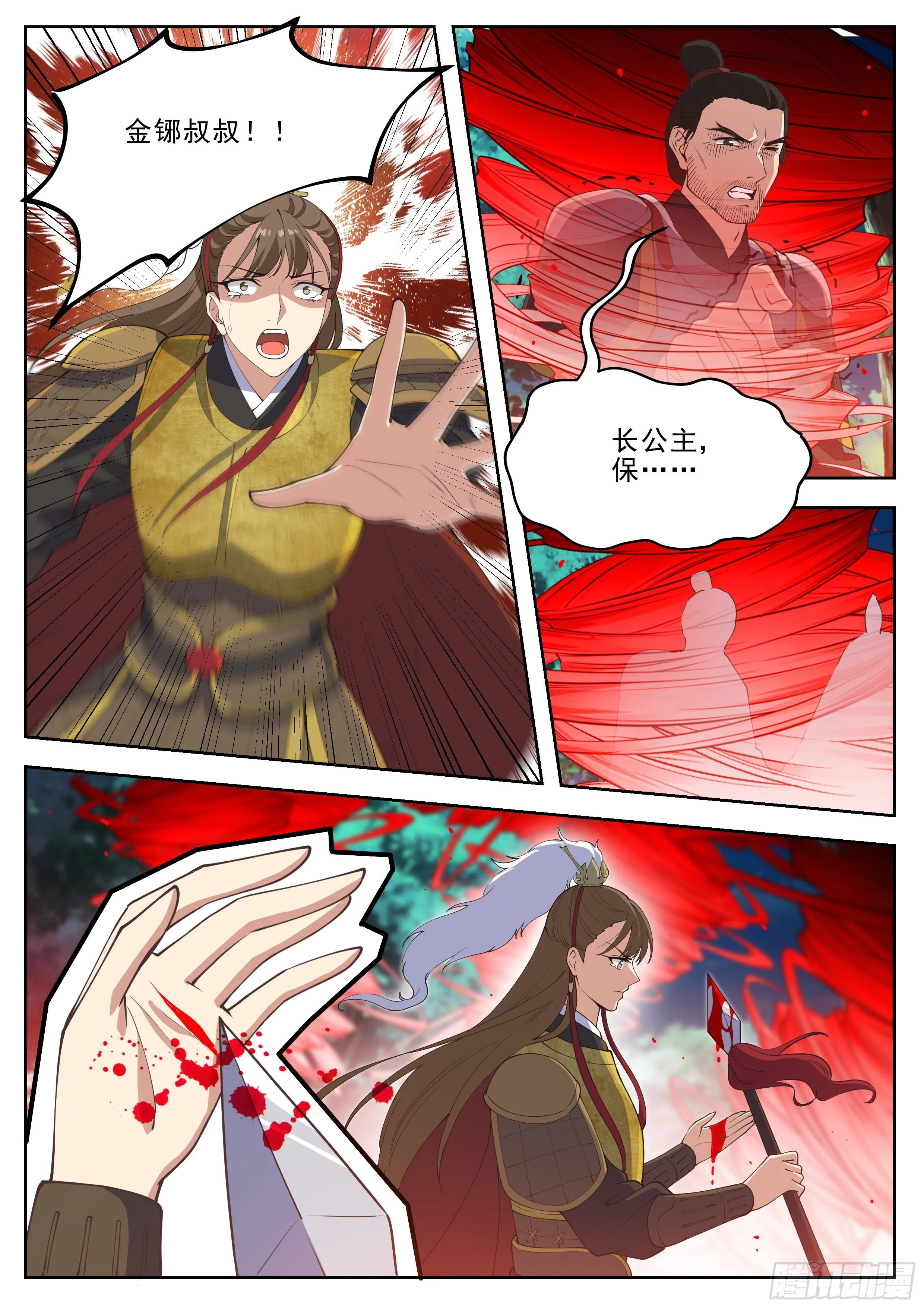 第四百一十五话 第10页