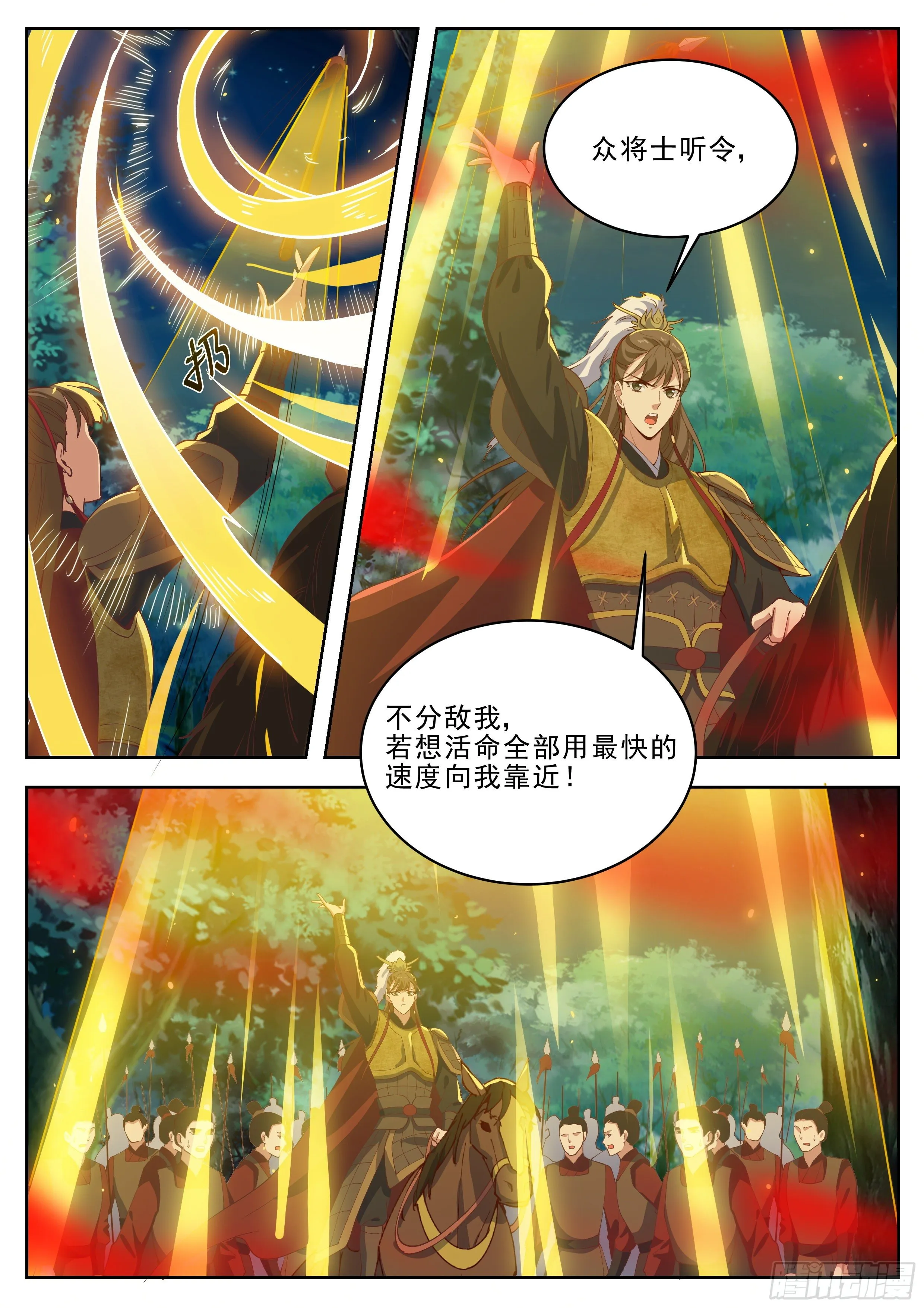 第四百一十五话 第11页