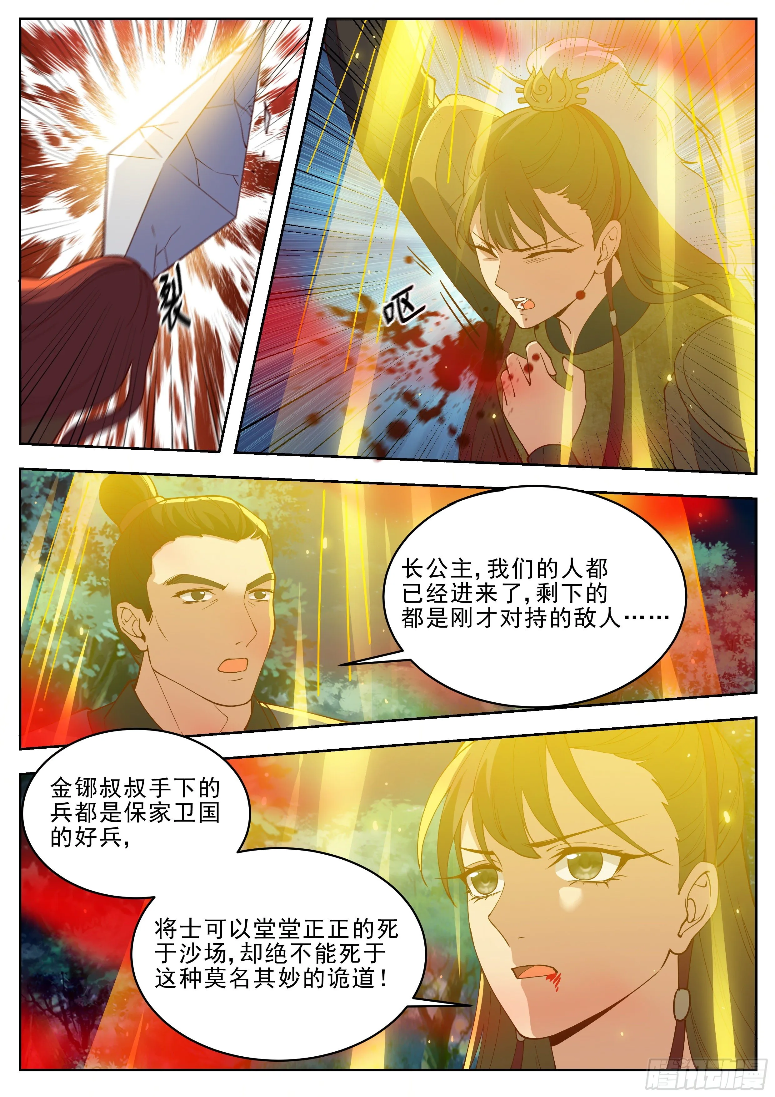 第四百一十五话 第12页
