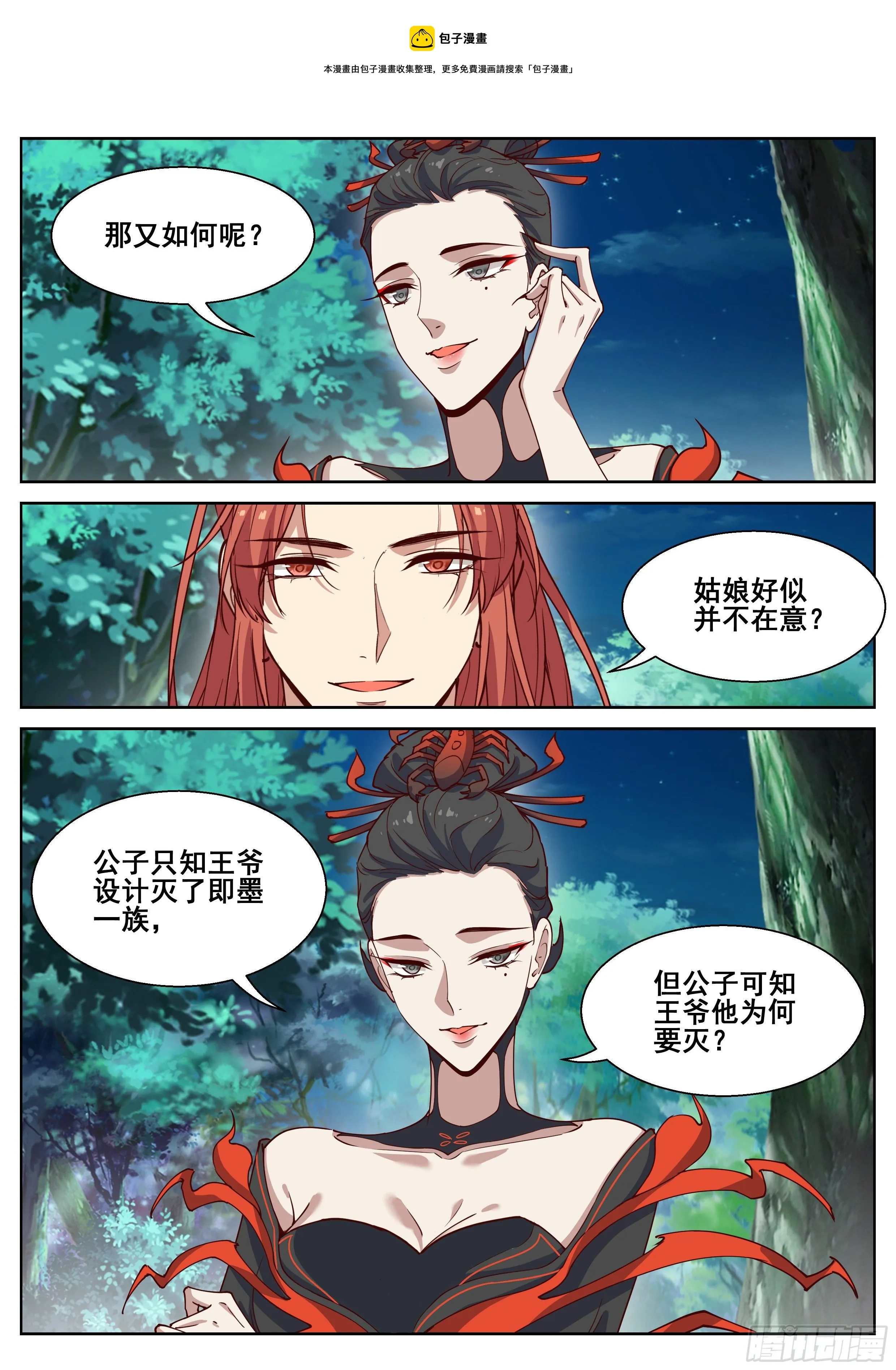 第四百一十四话 第1页