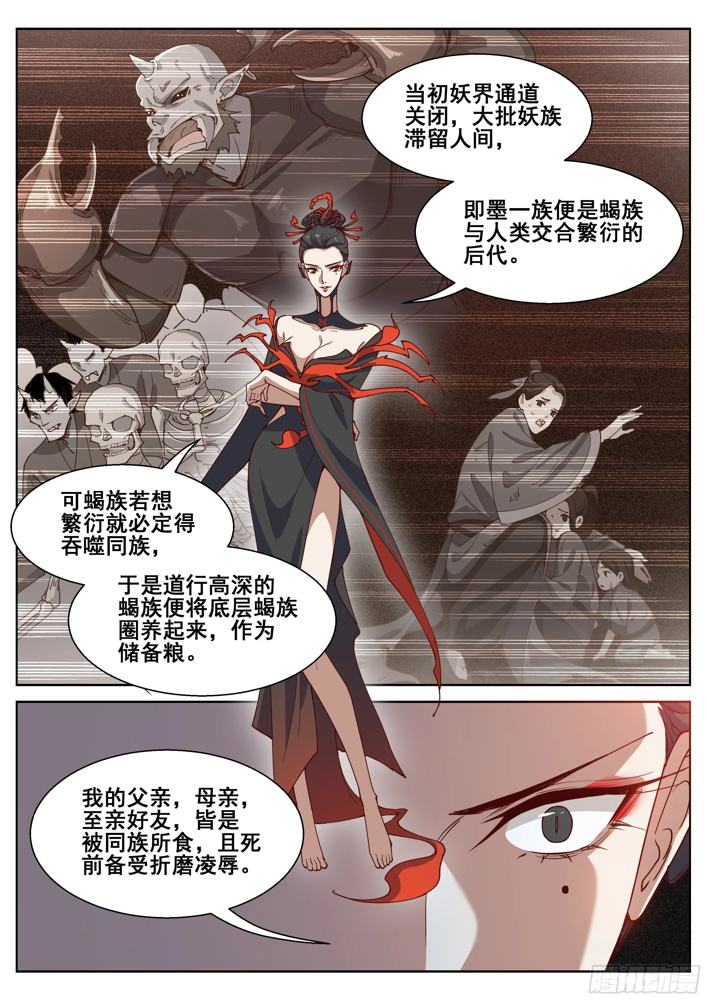 第四百一十四话 第4页