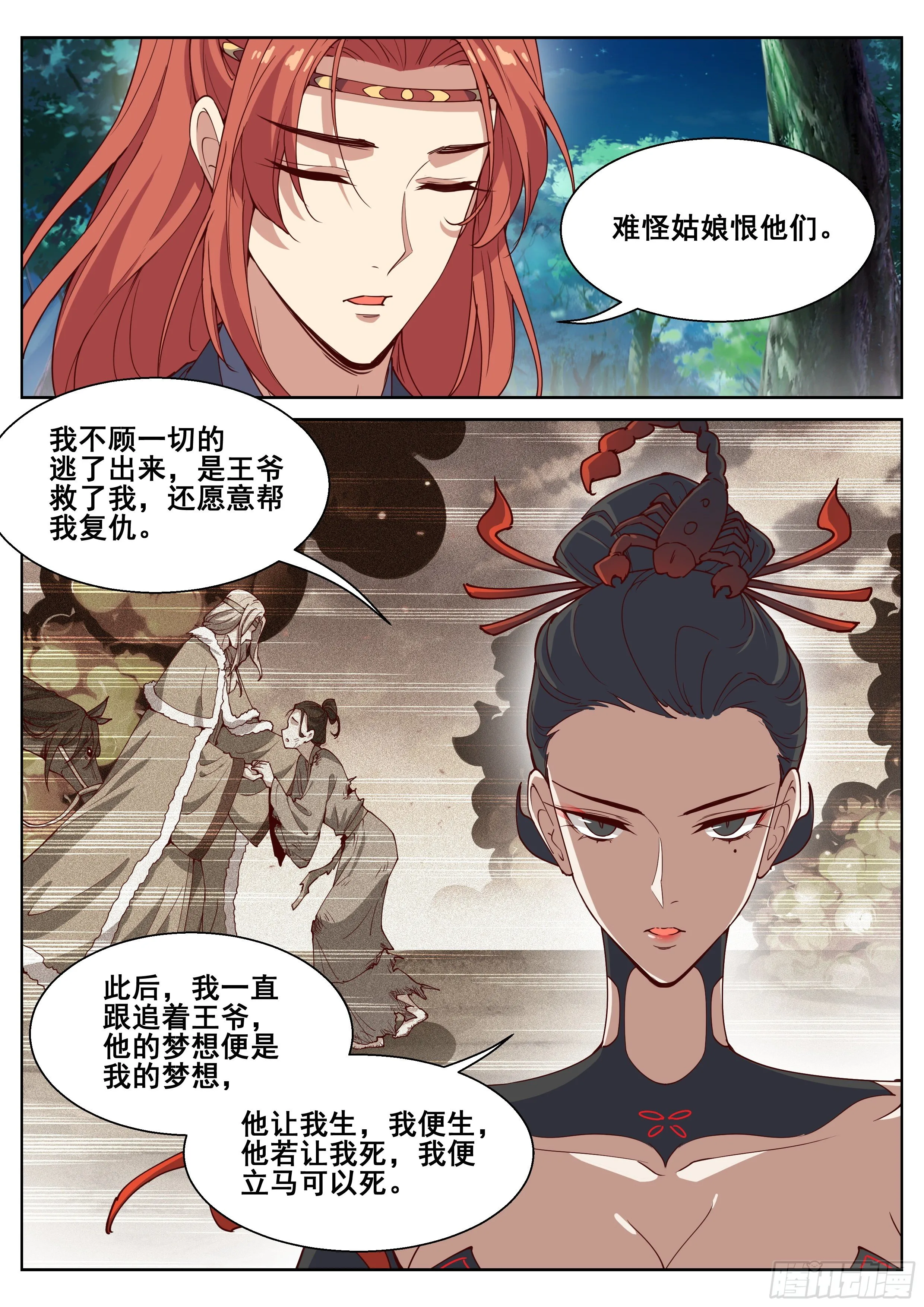 第四百一十四话 第5页