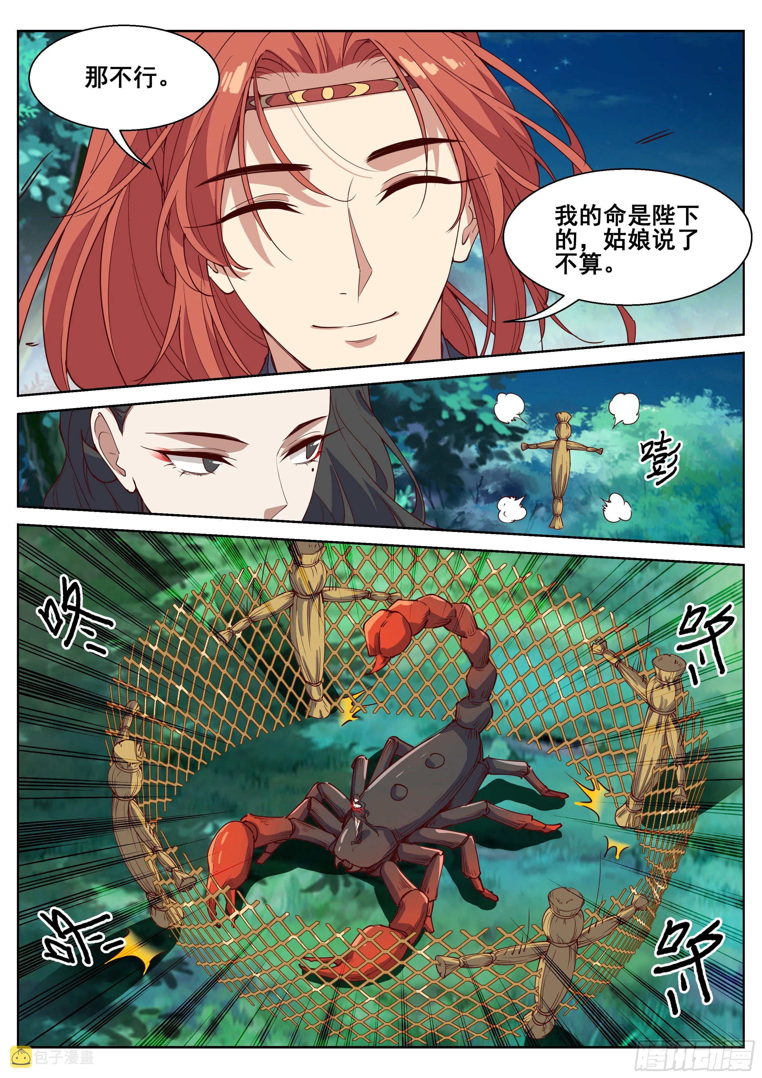 第四百一十四话 第8页