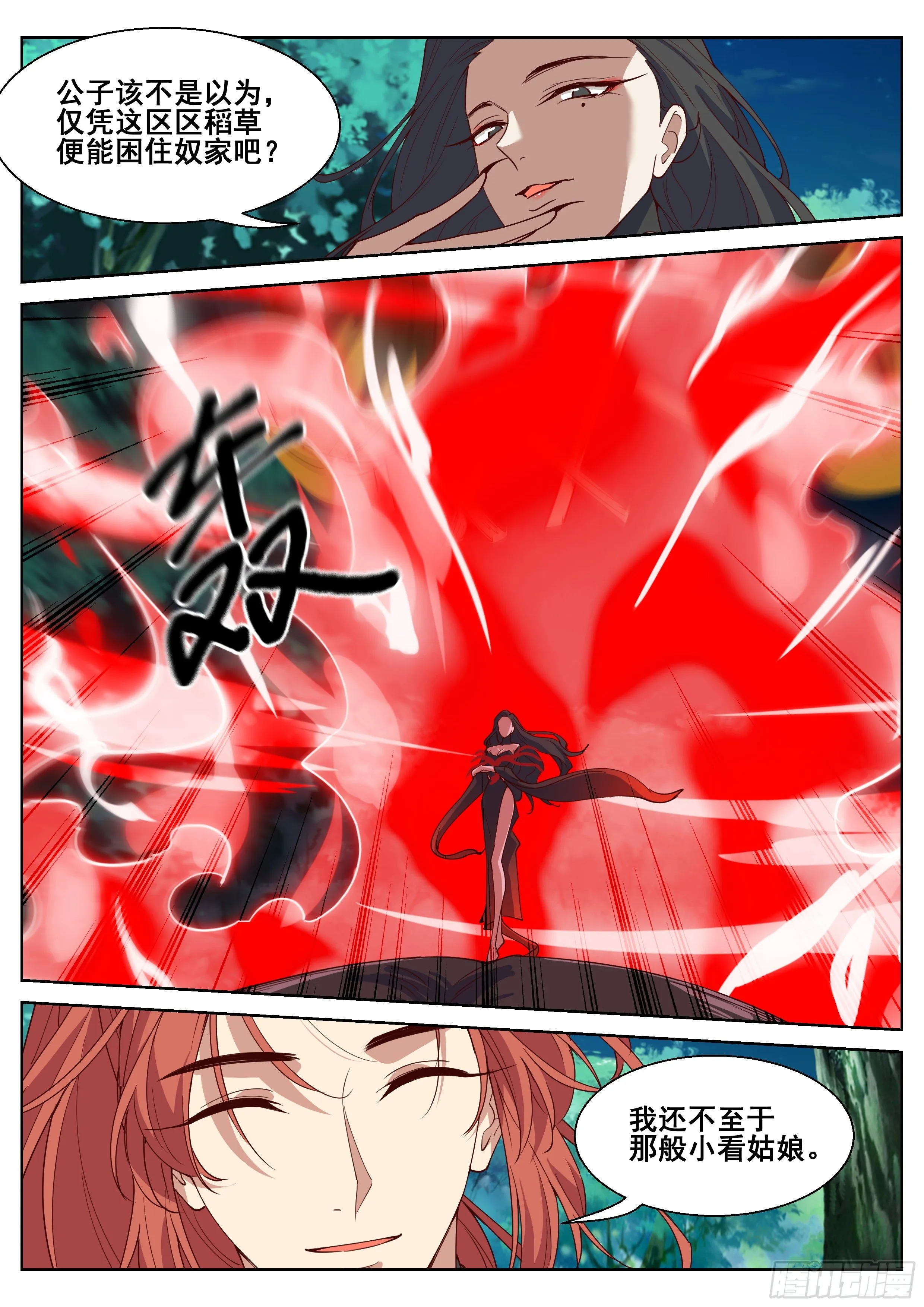第四百一十四话 第9页