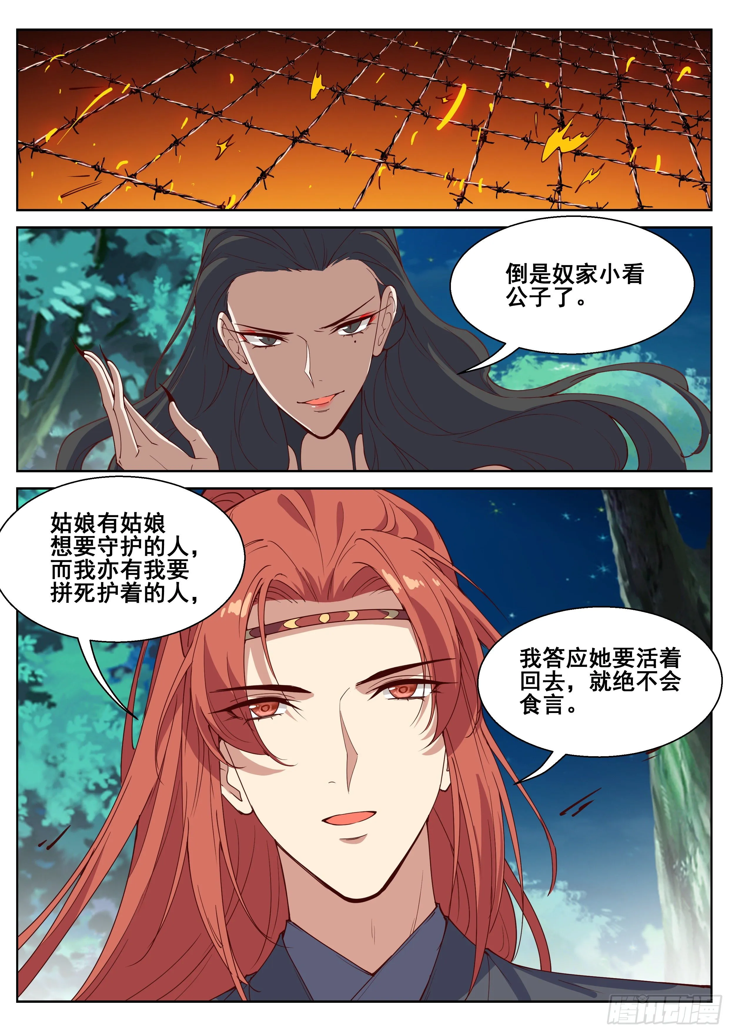 第四百一十四话 第10页