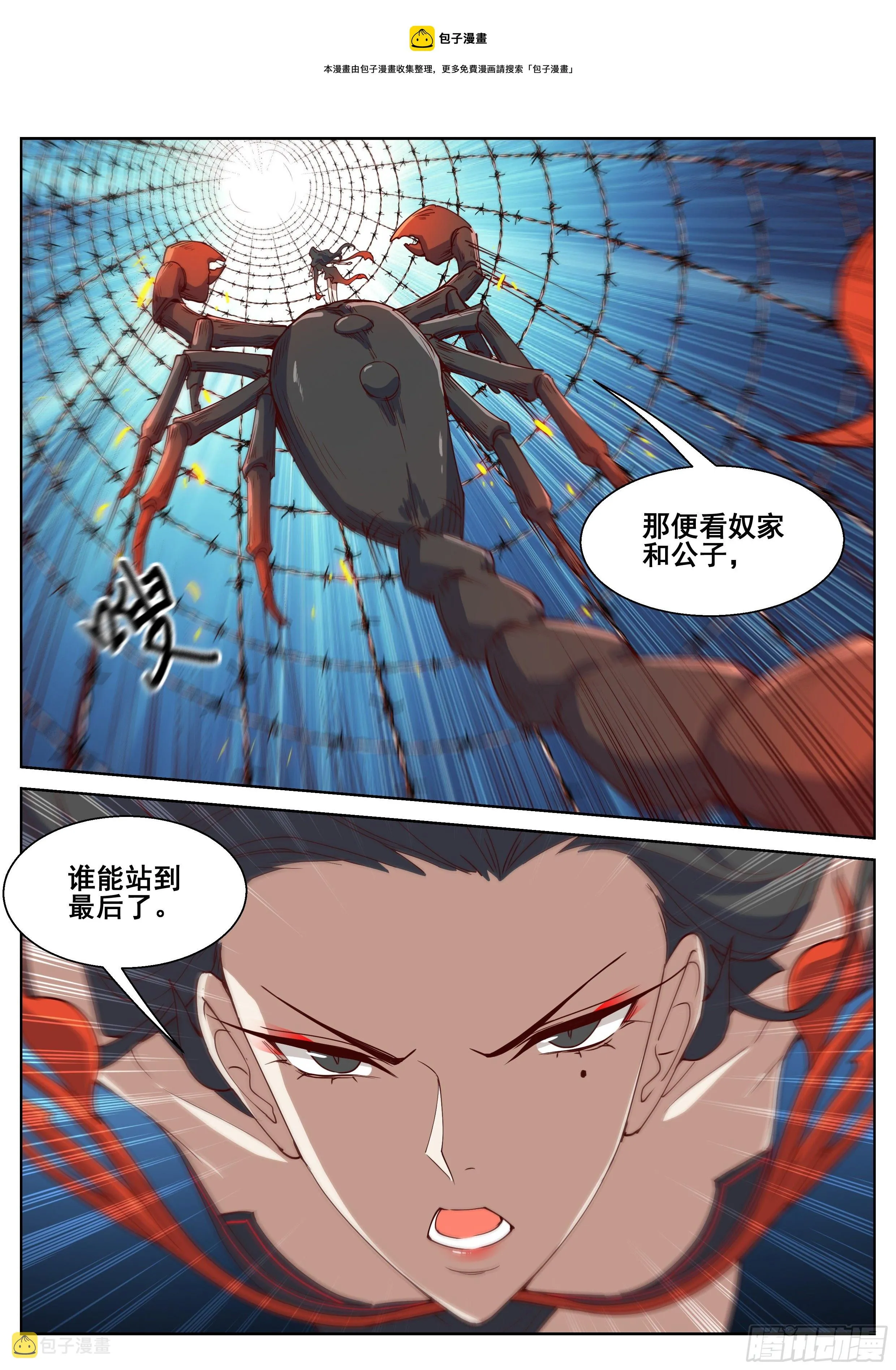 第四百一十四话 第11页