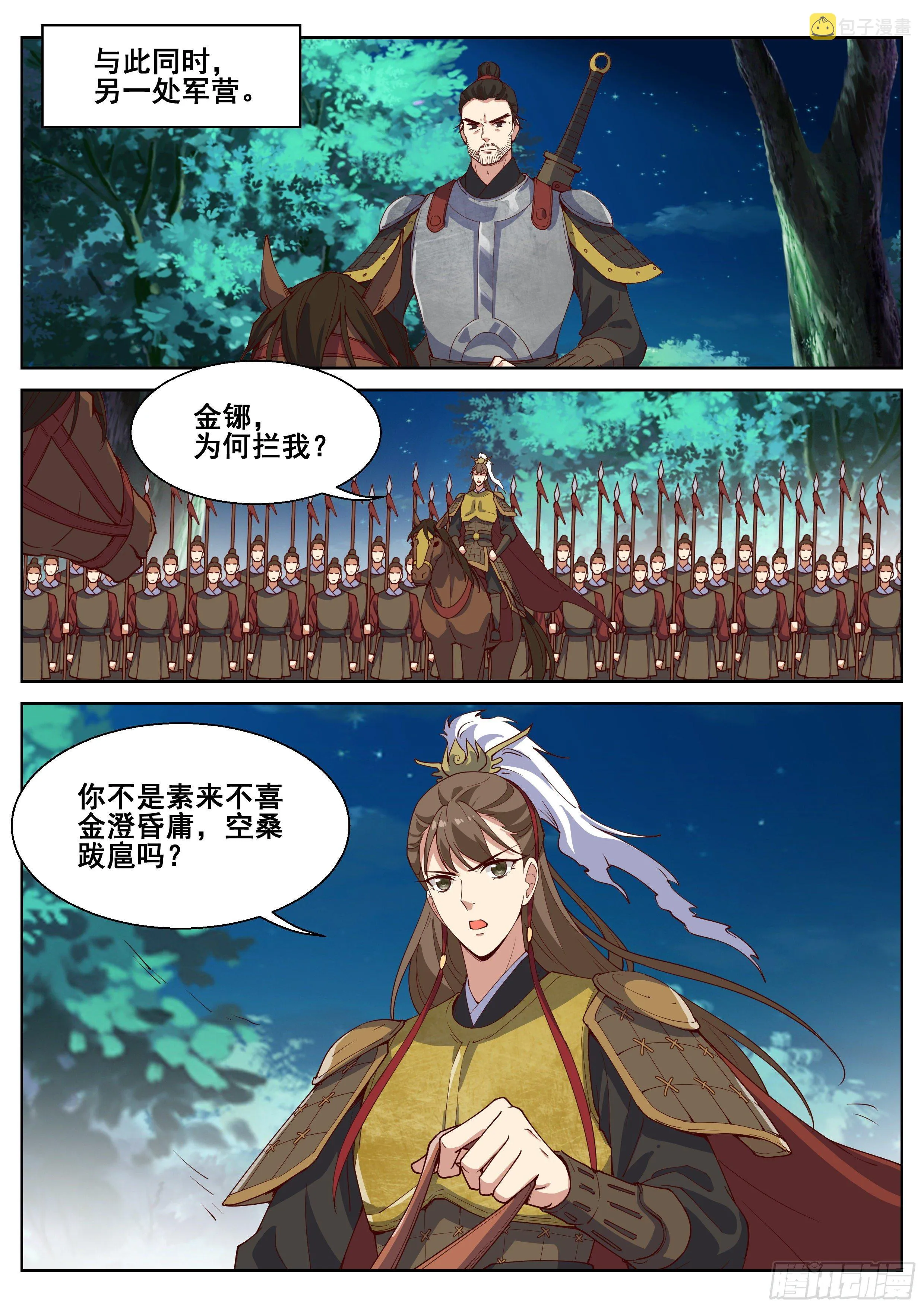 第四百一十四话 第12页