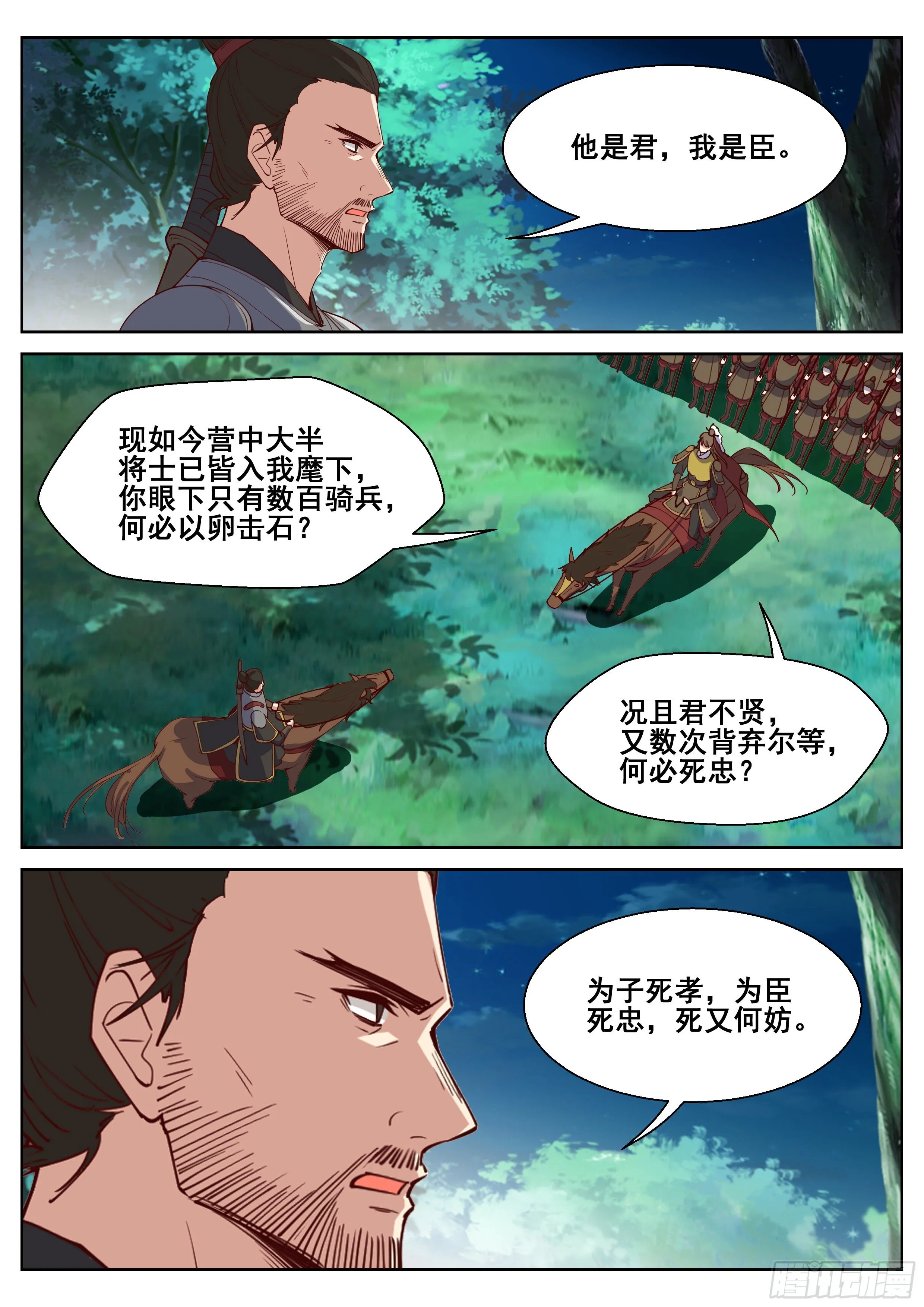 第四百一十四话 第13页