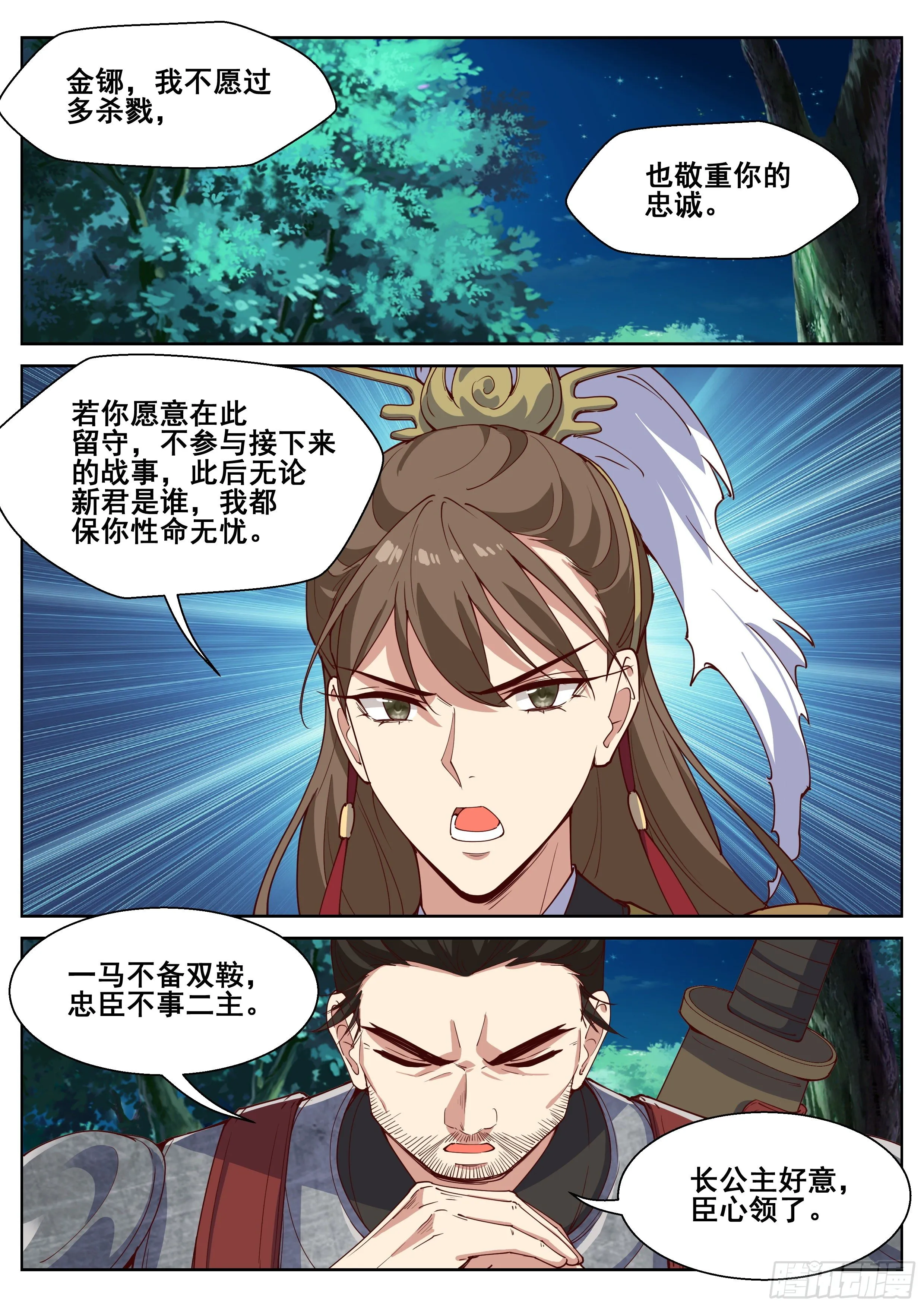 第四百一十四话 第14页