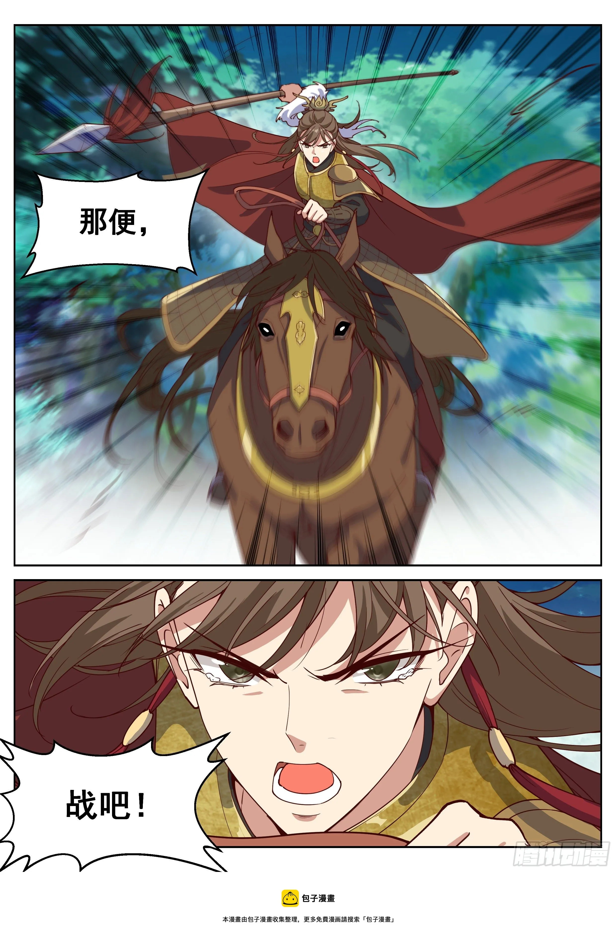 第四百一十四话 第15页
