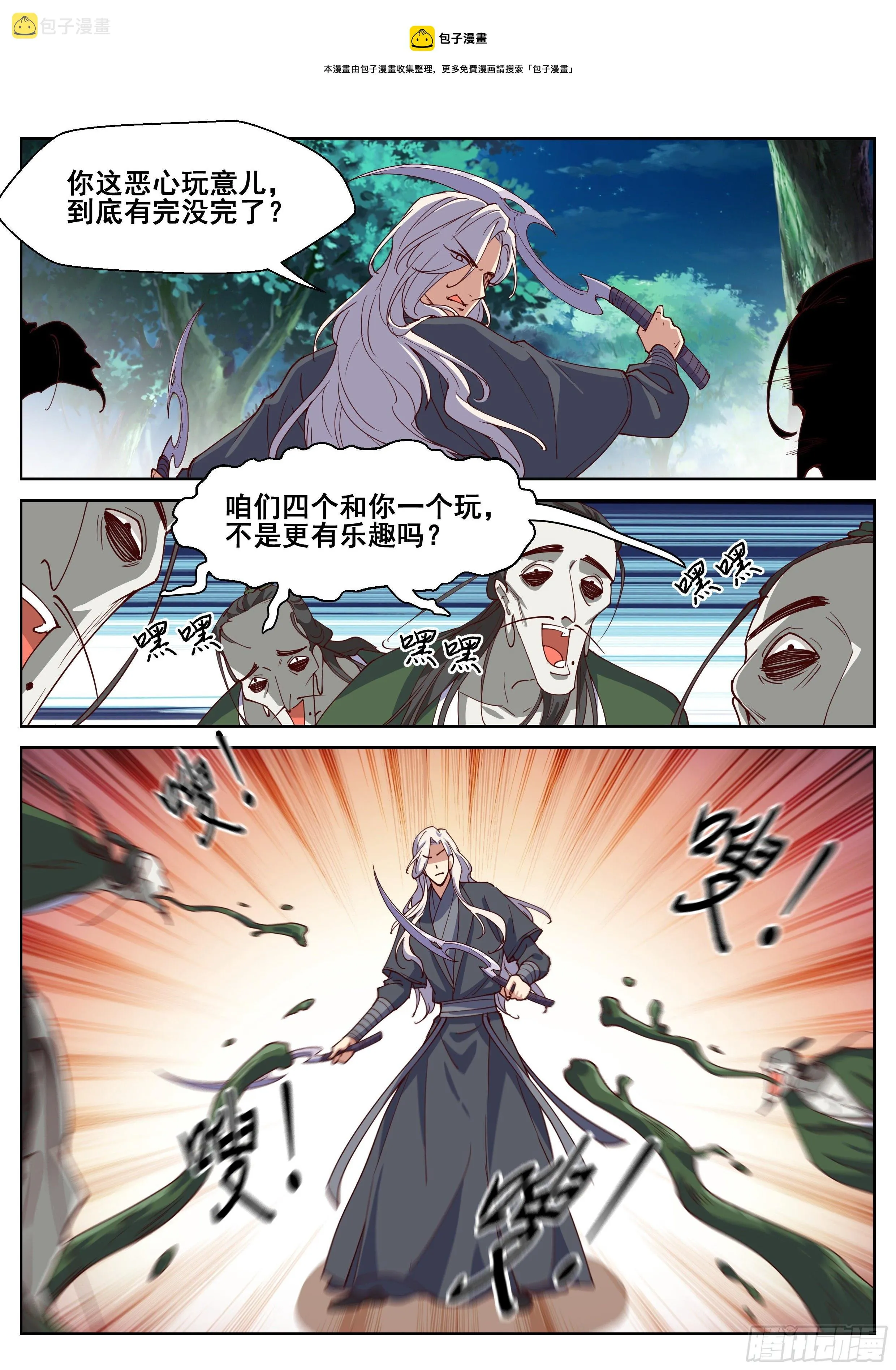 第四百一十三话 第1页
