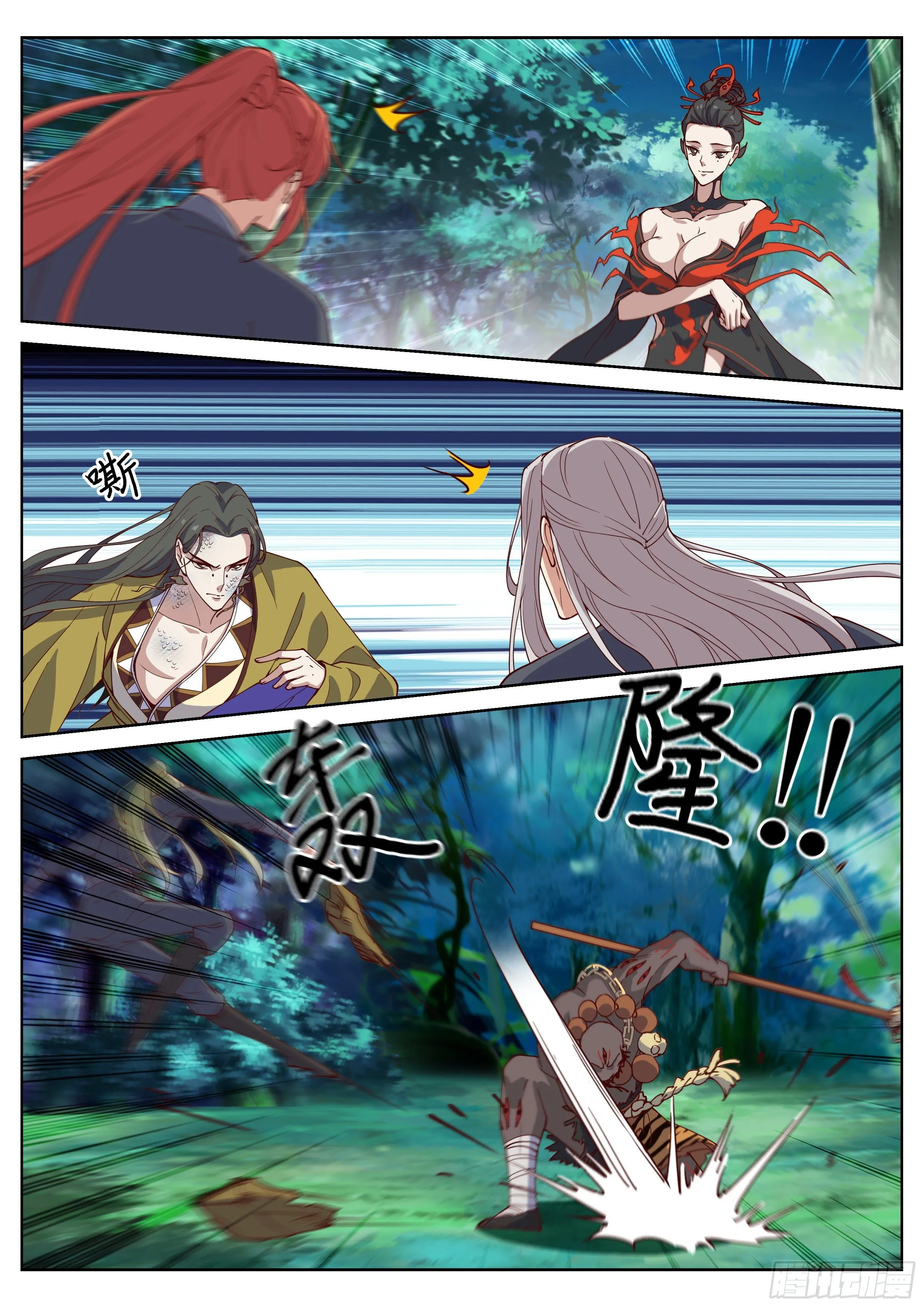 第四百一十三话 第3页