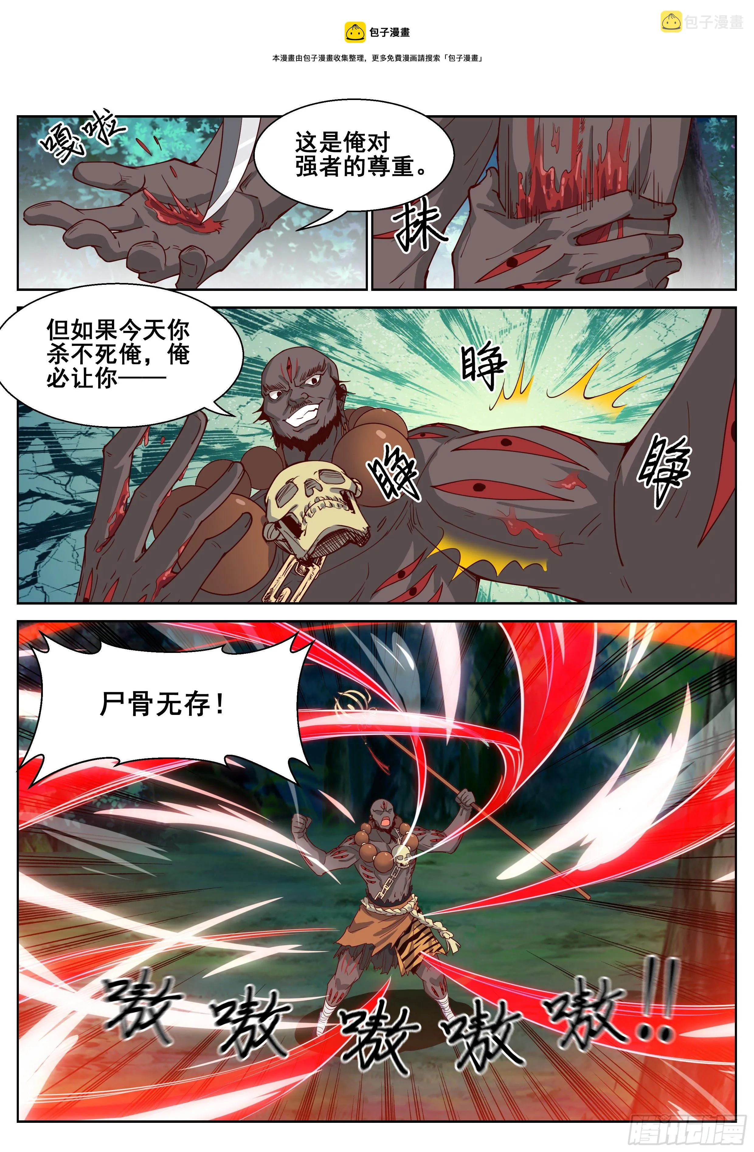 第四百一十三话 第6页