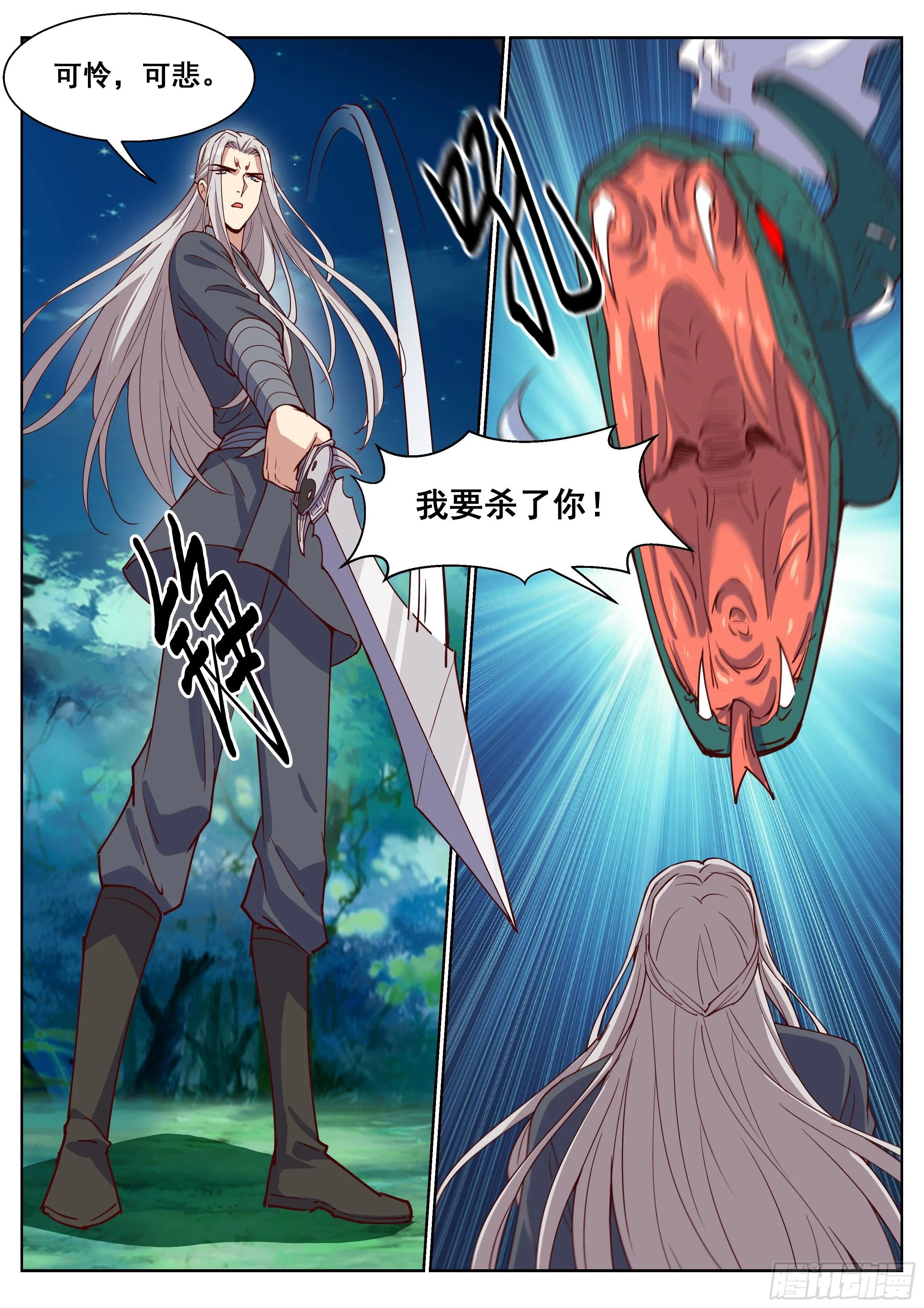 第四百一十三话 第9页