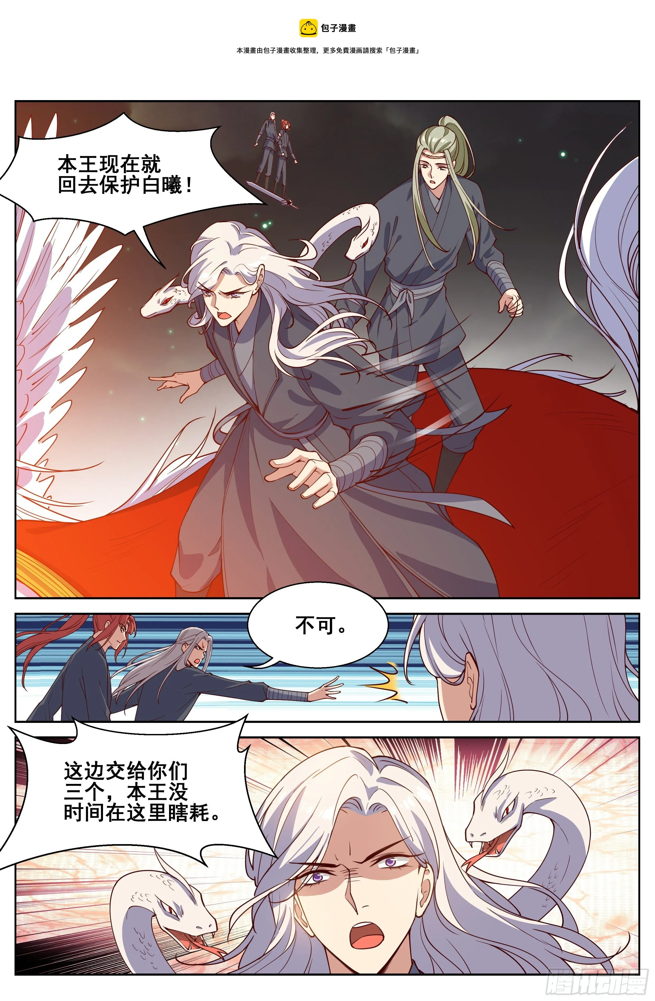第四百一十二话 第1页