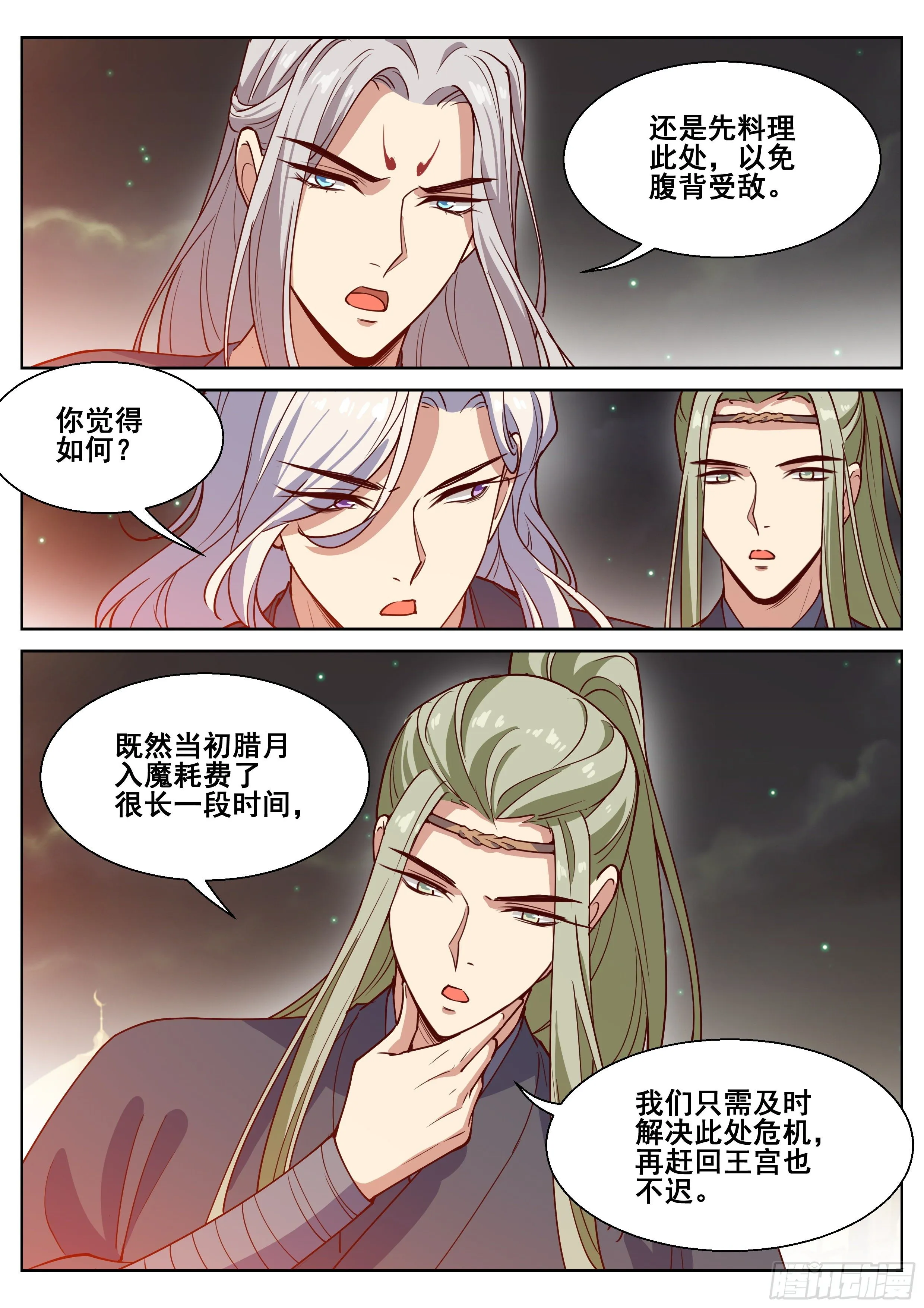 第四百一十二话 第2页