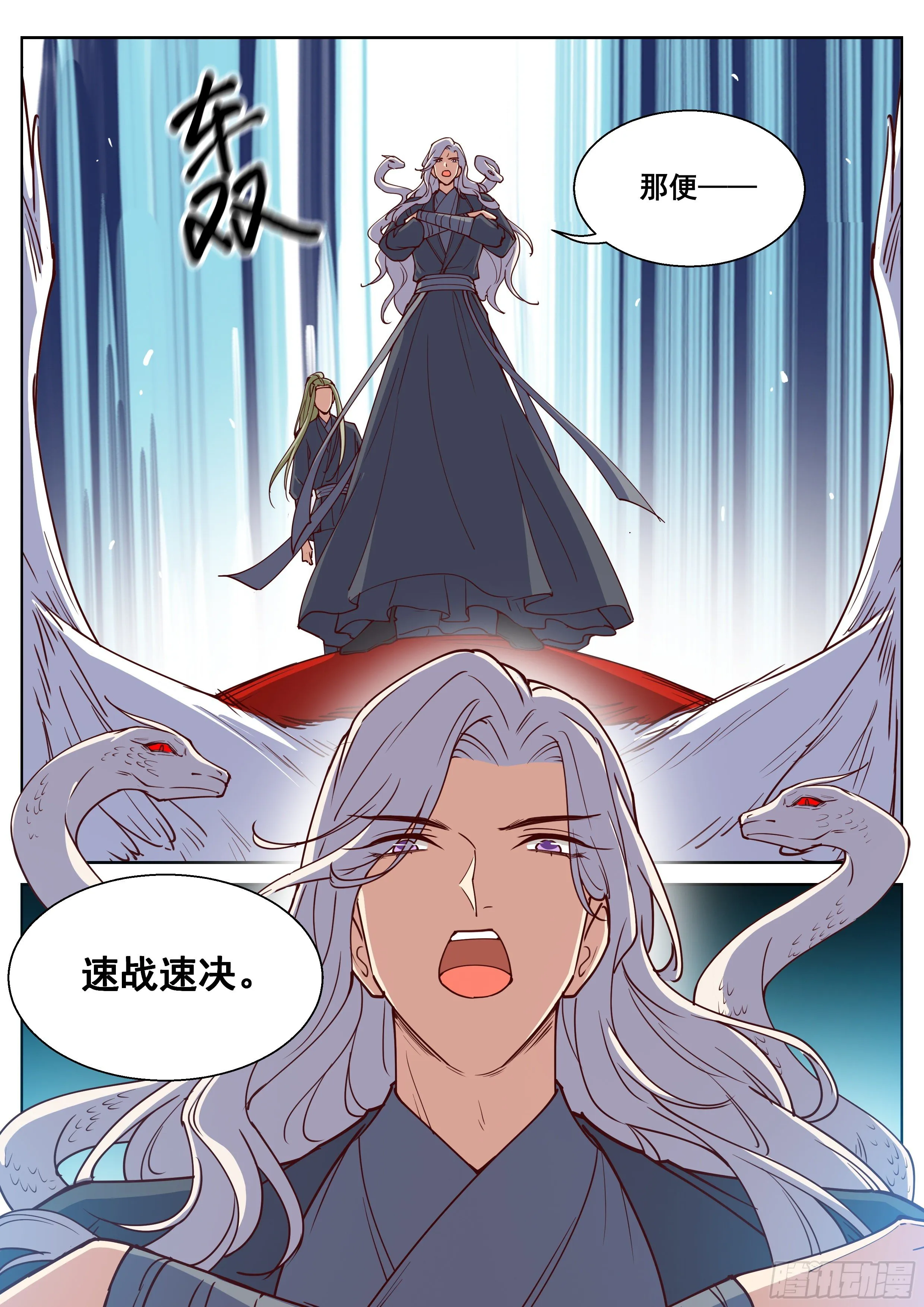第四百一十二话 第3页