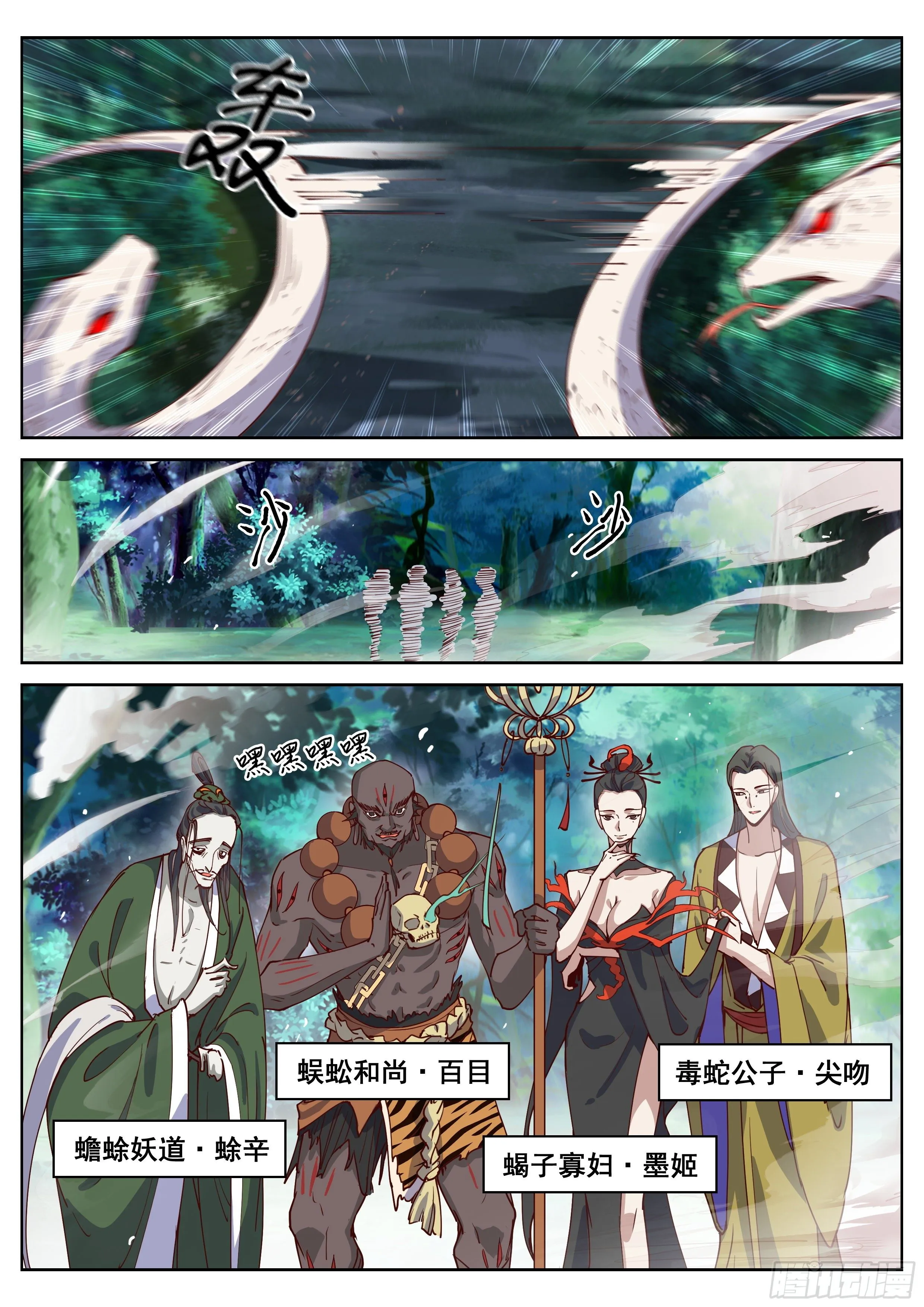 第四百一十二话 第5页