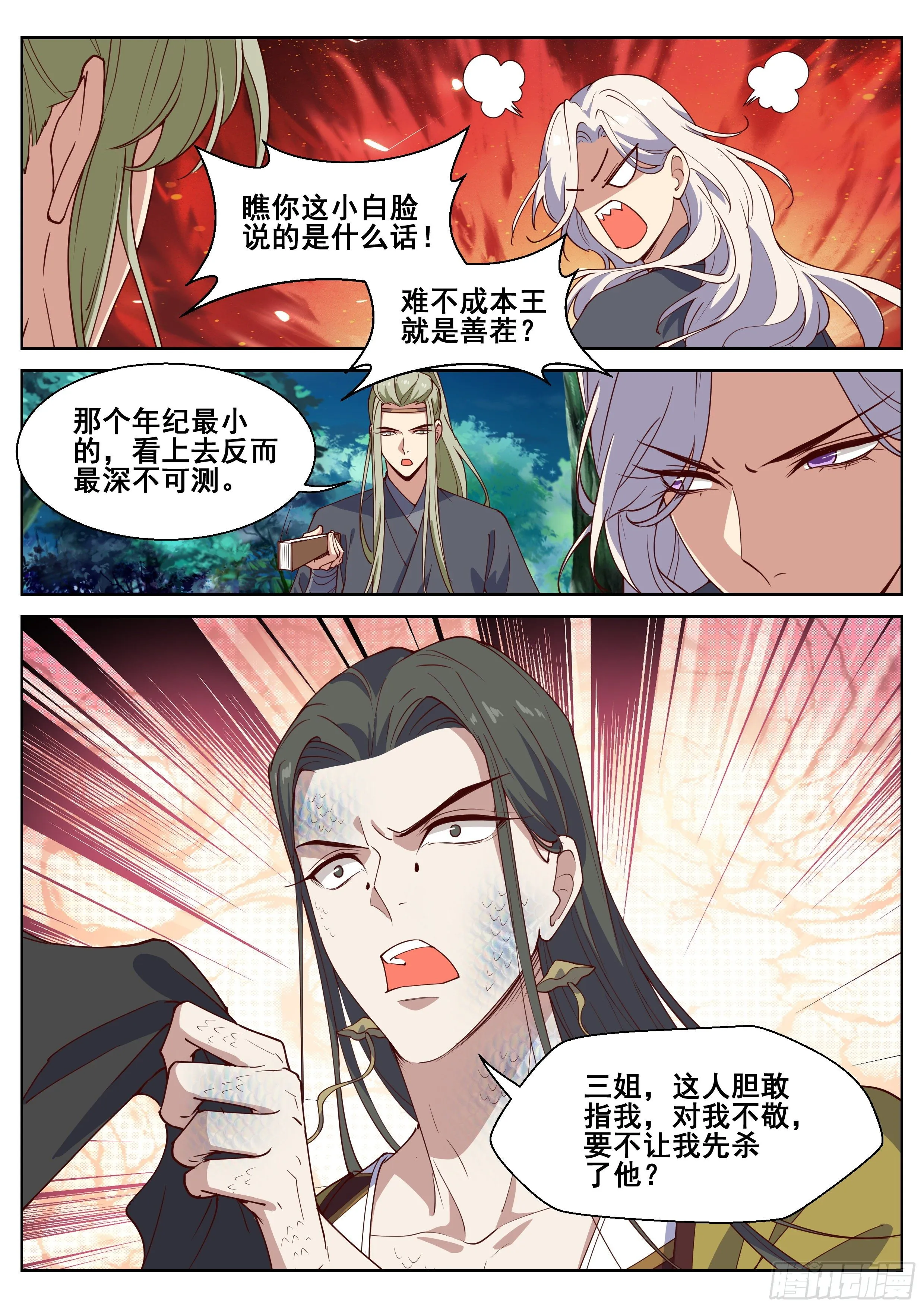 第四百一十二话 第7页