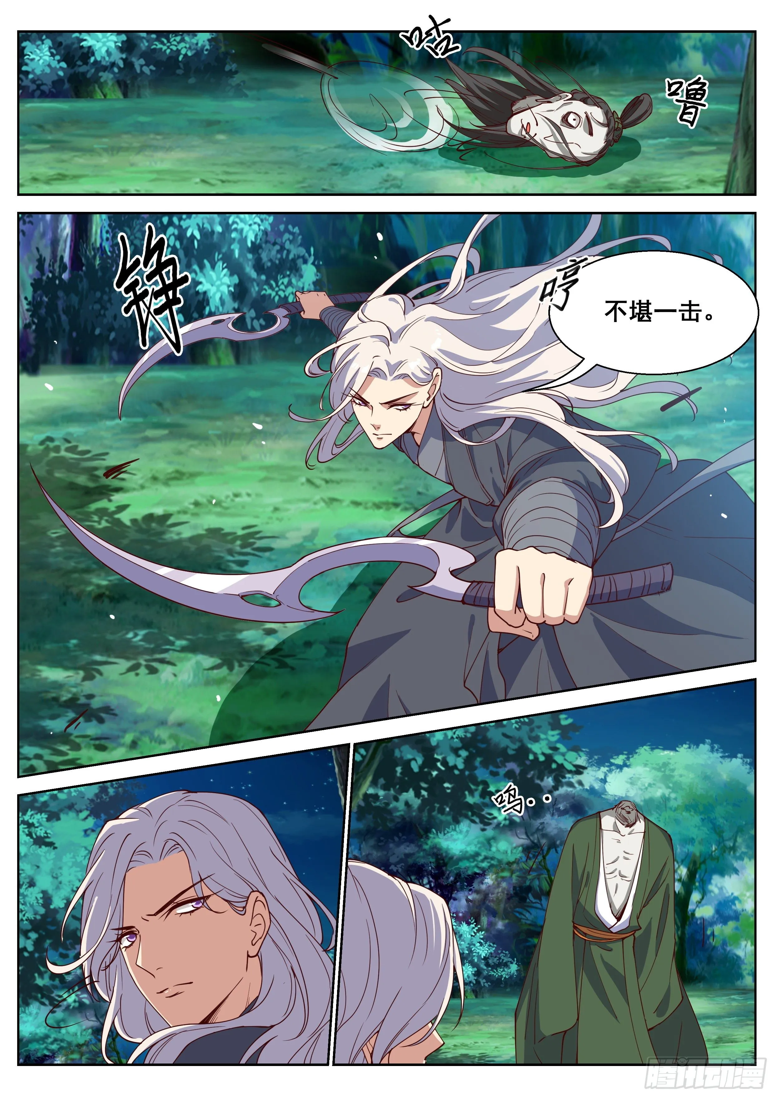 第四百一十二话 第10页