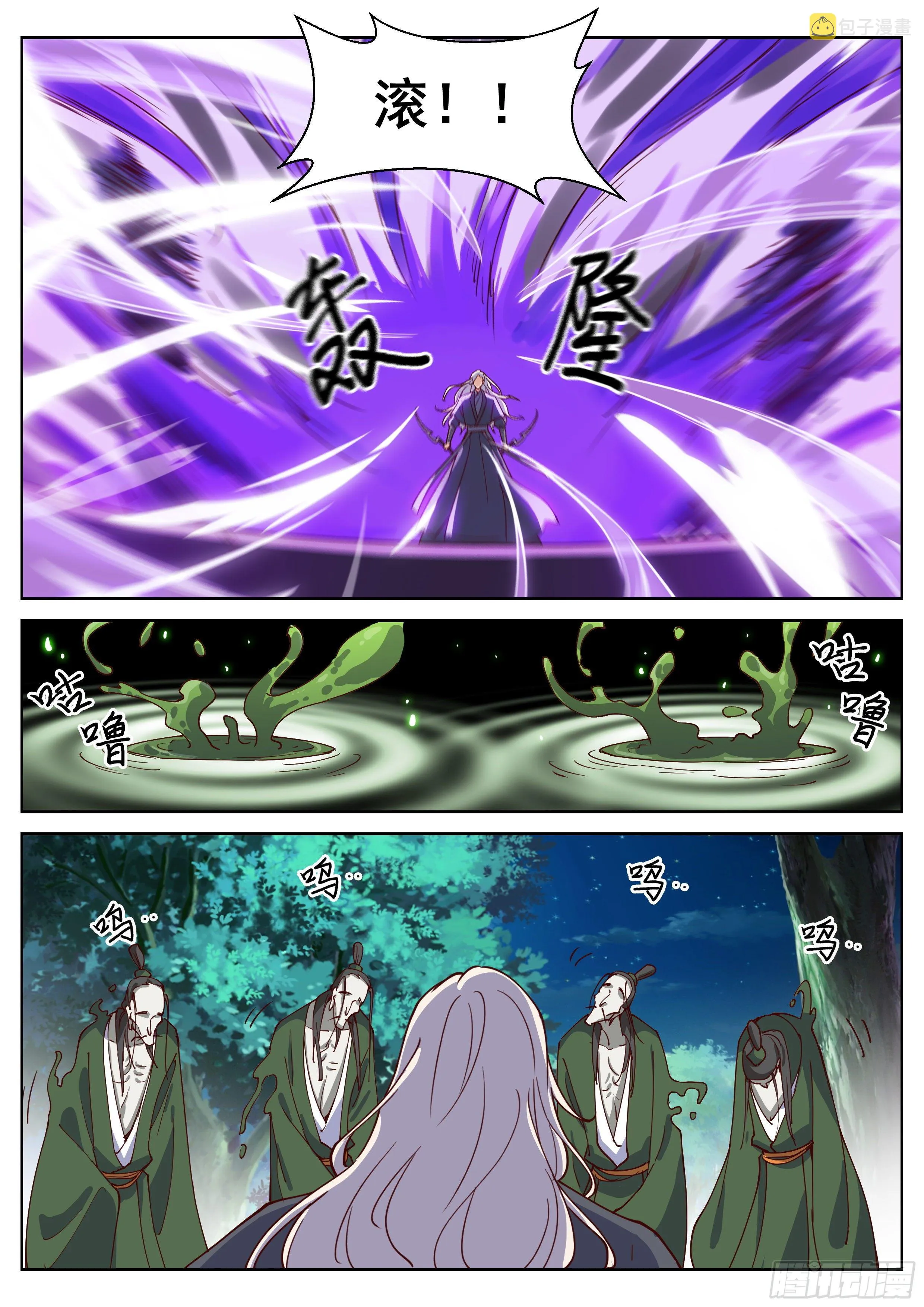 第四百一十二话 第12页