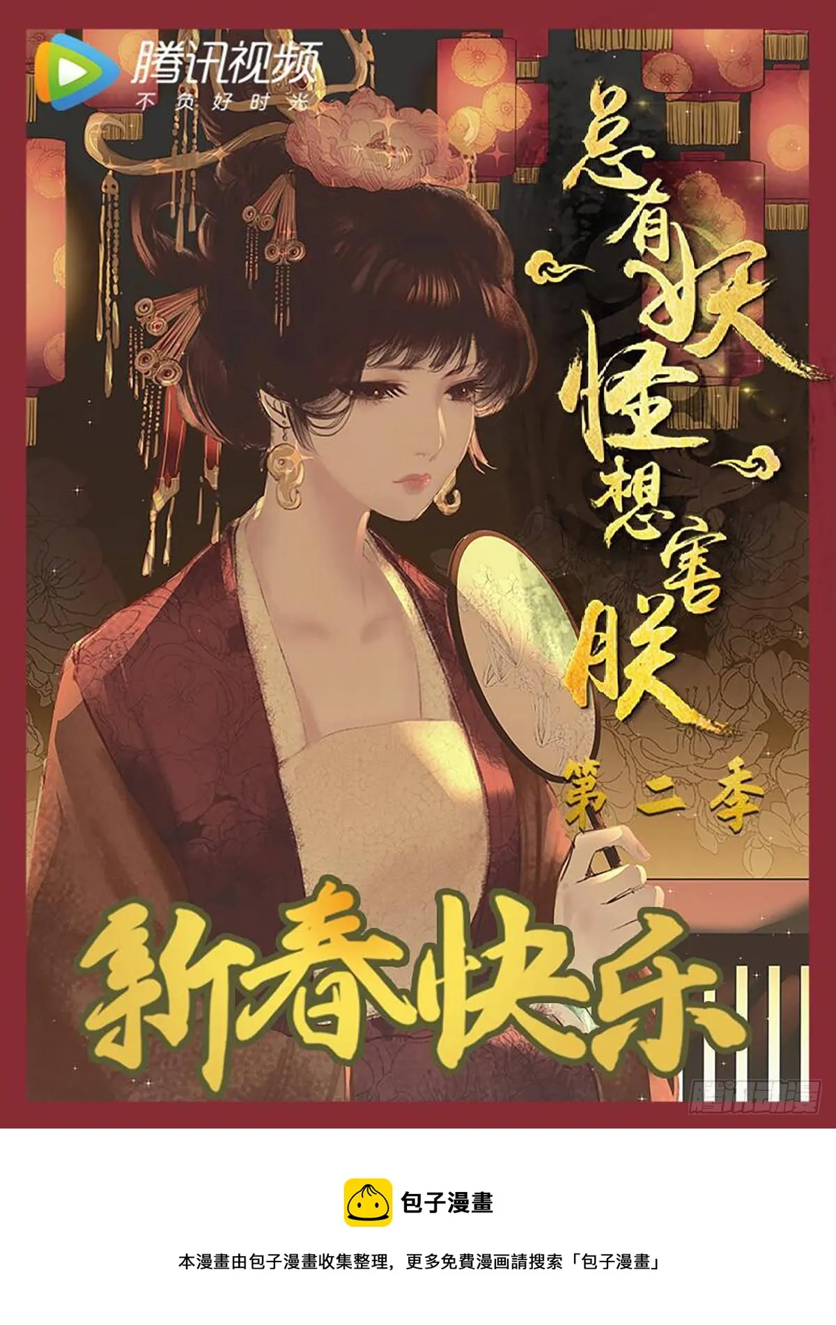 第四百一十二话 第13页