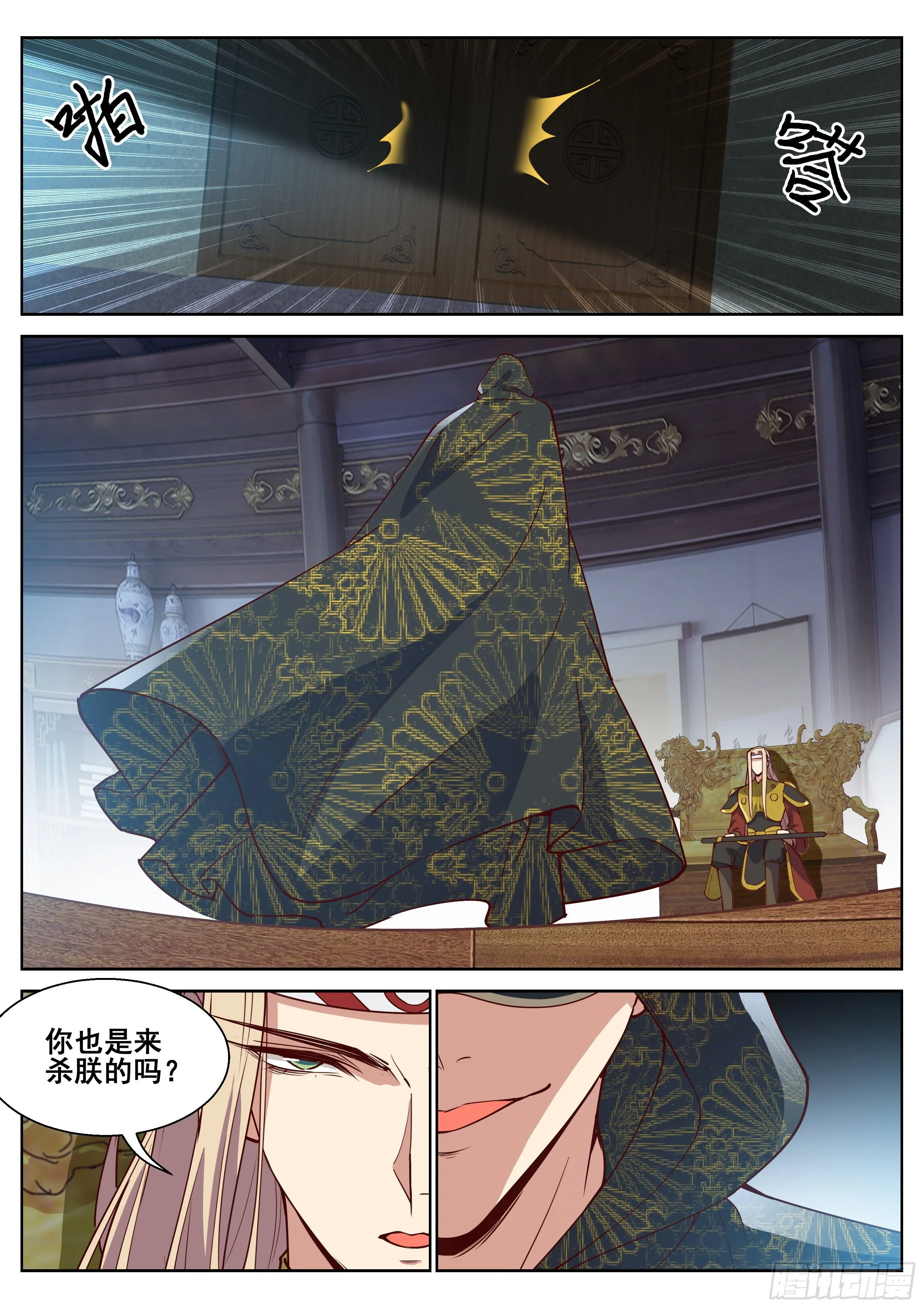 第四百一十一话 第3页