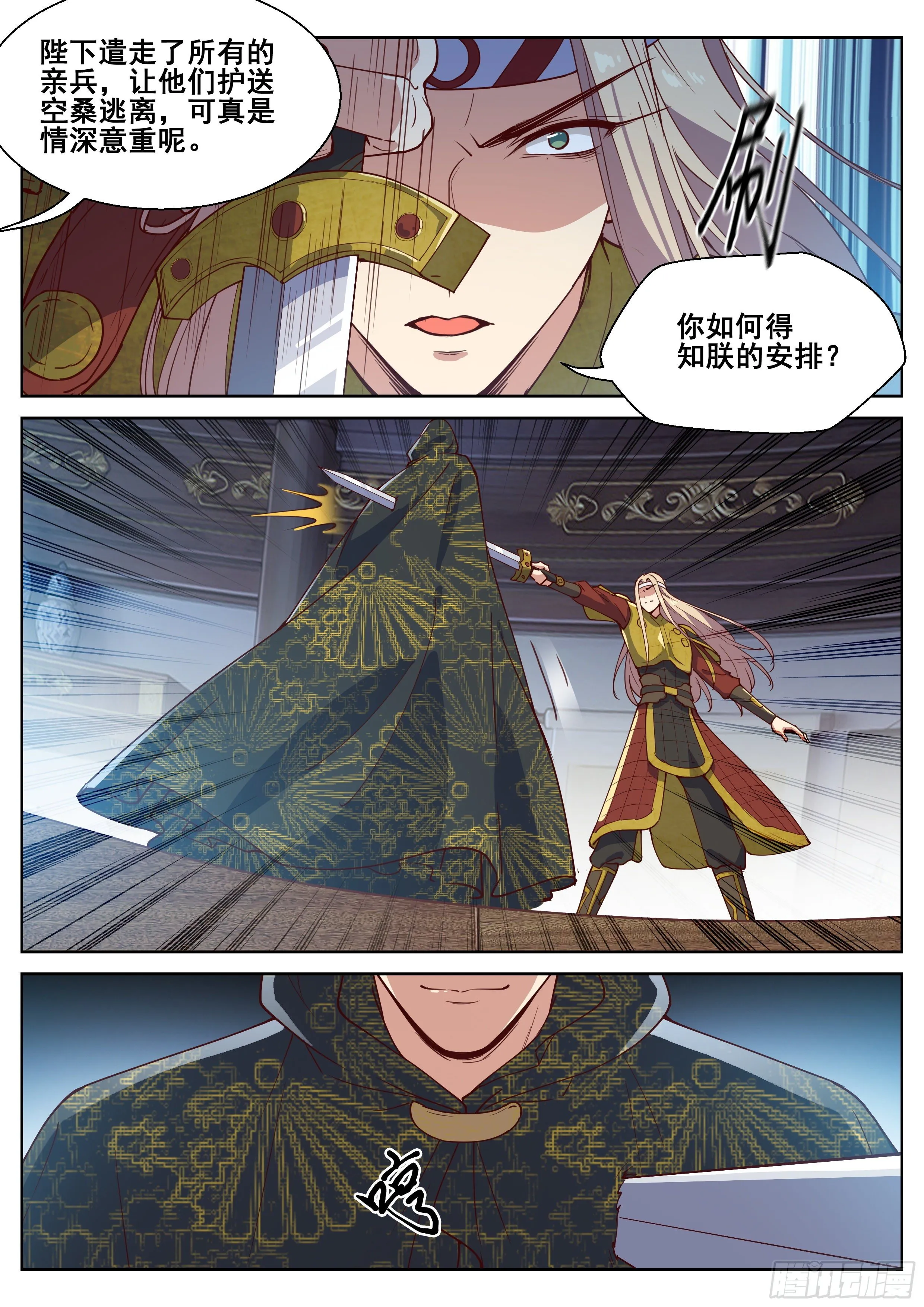 第四百一十一话 第4页