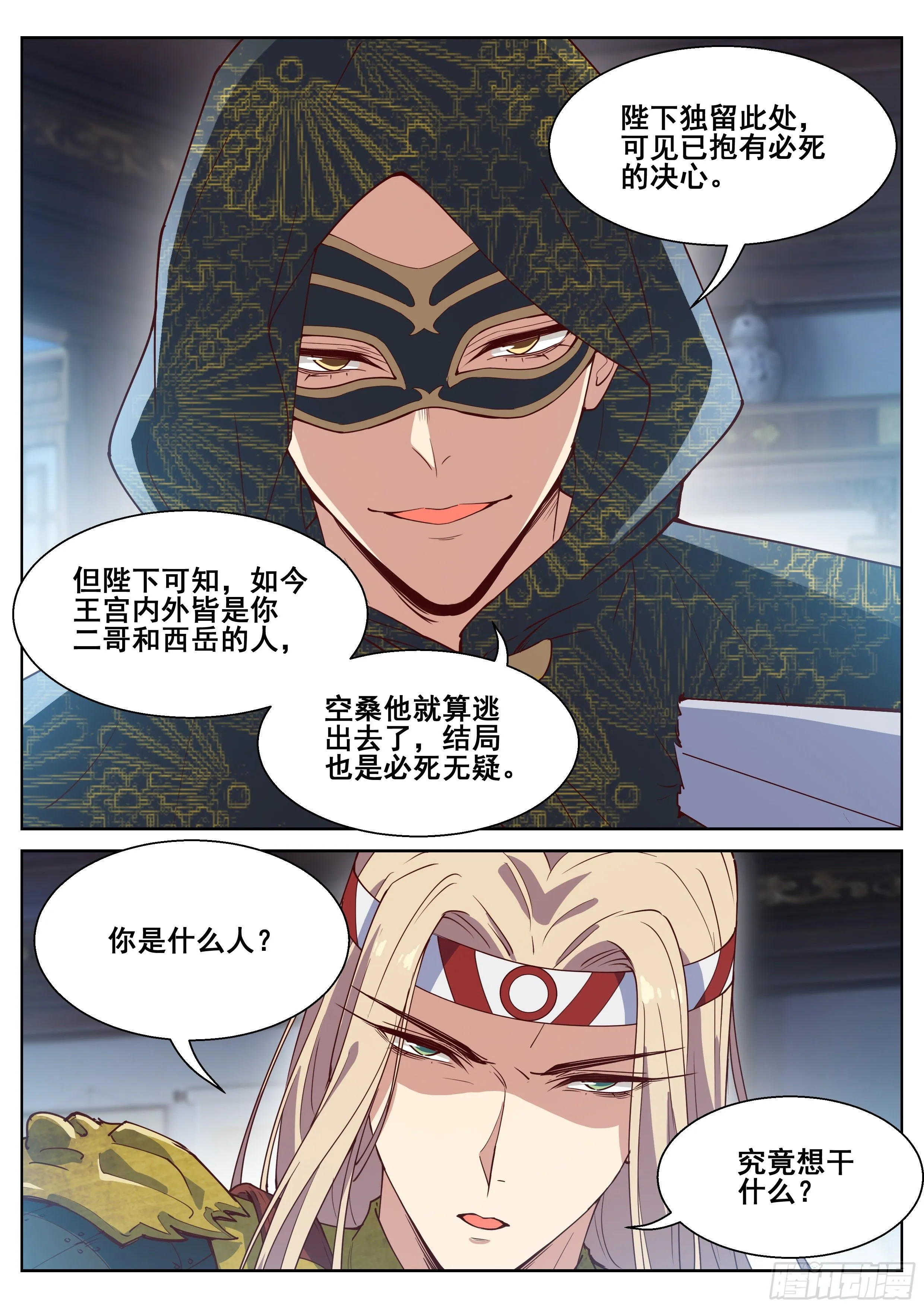 第四百一十一话 第5页