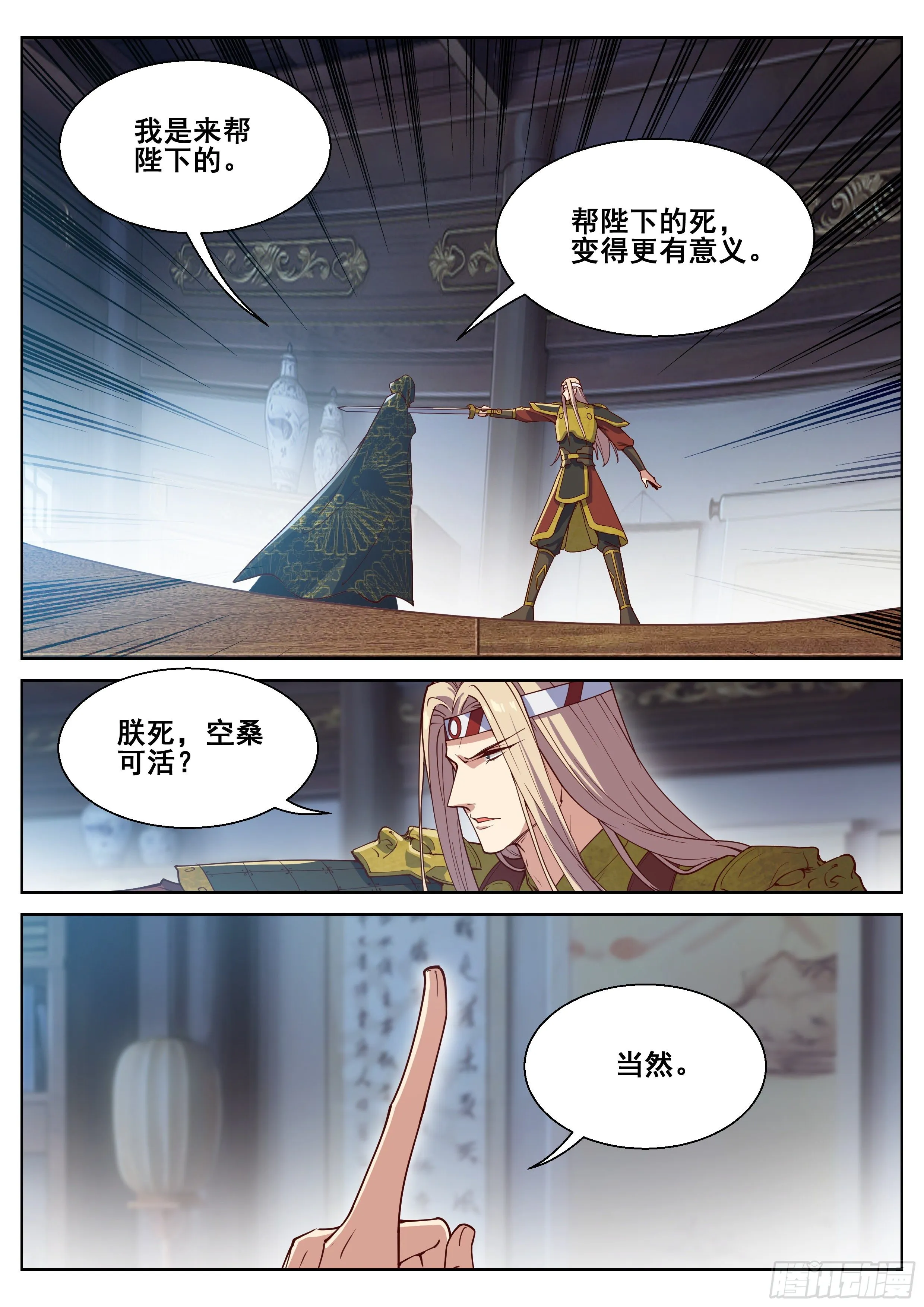 第四百一十一话 第6页