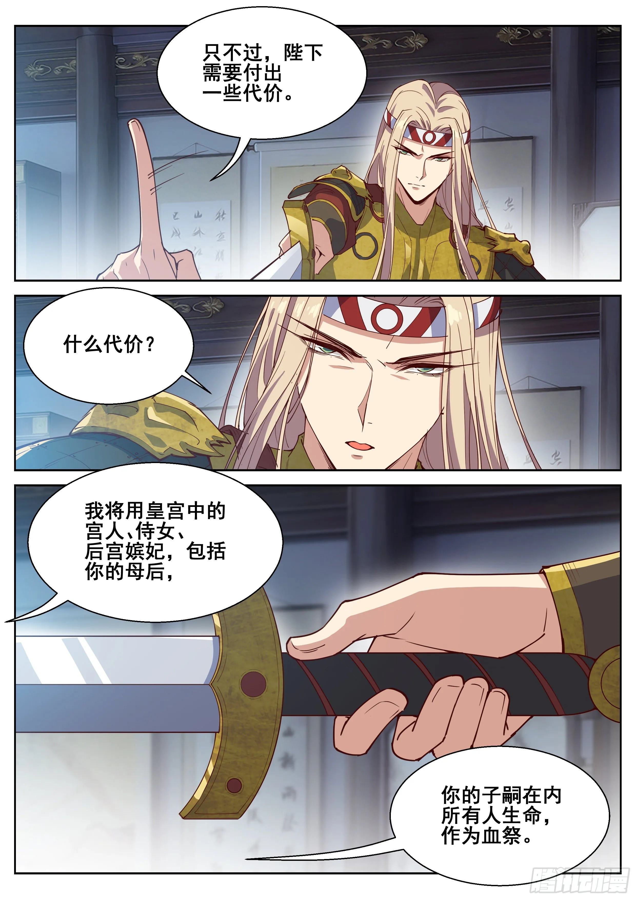 第四百一十一话 第7页