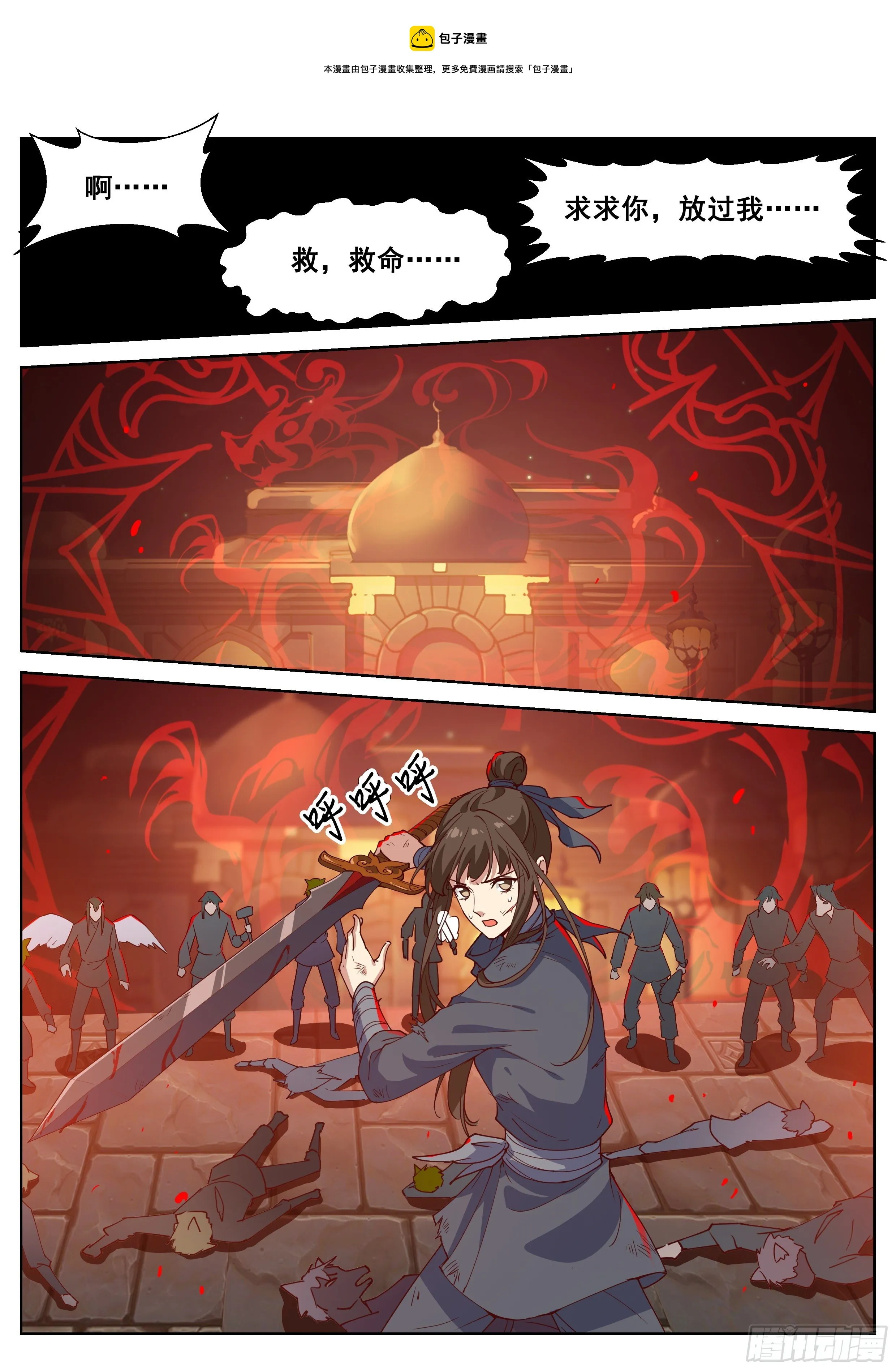 第四百一十一话 第9页